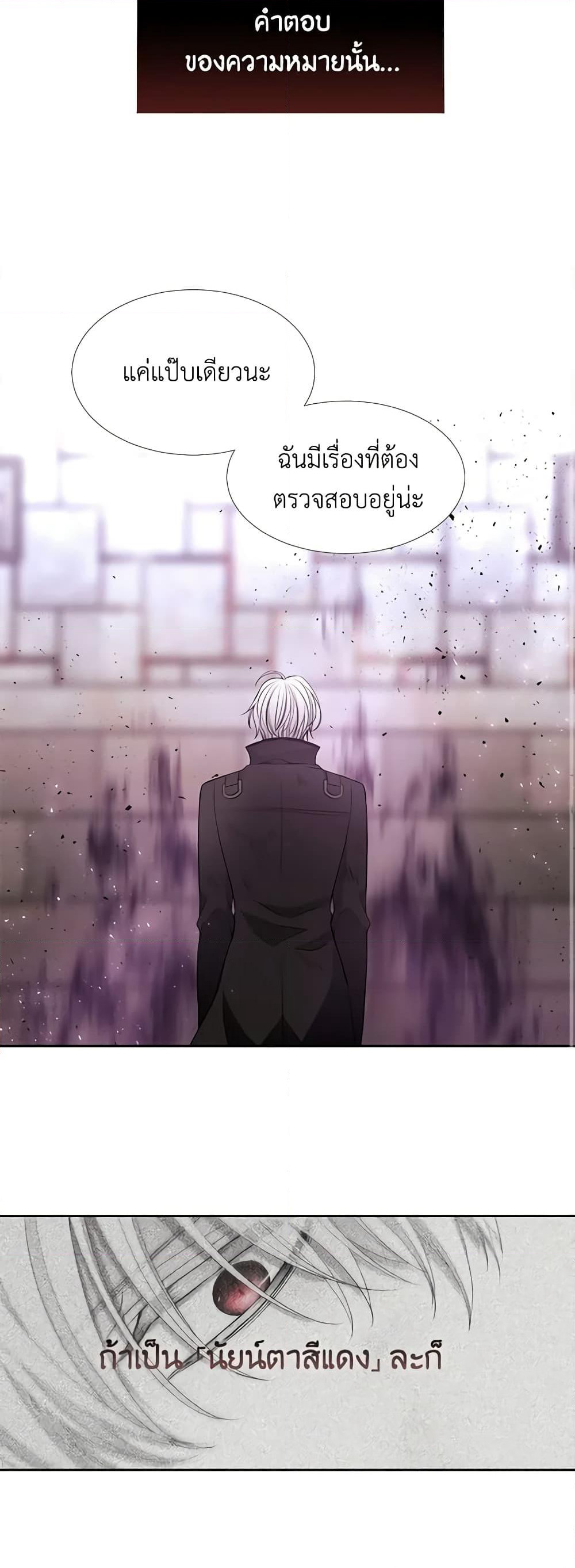 Charlotte and Her 5 Disciples page 20