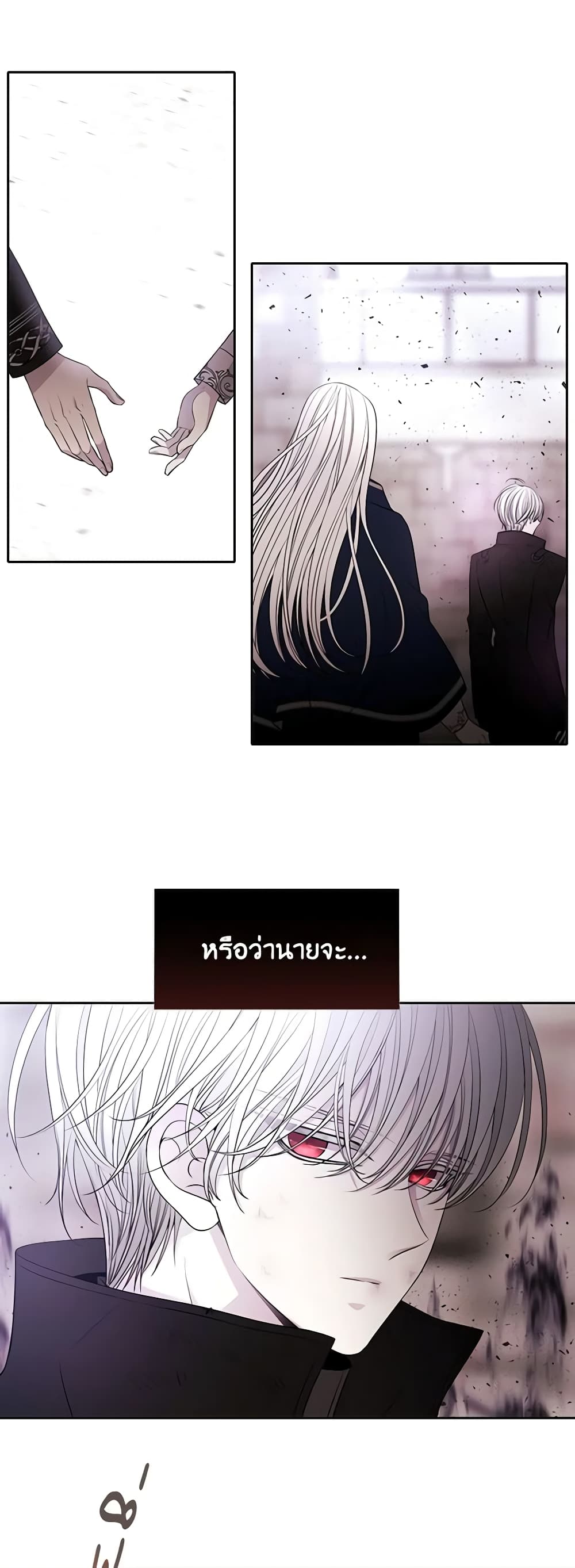 Charlotte and Her 5 Disciples page 21