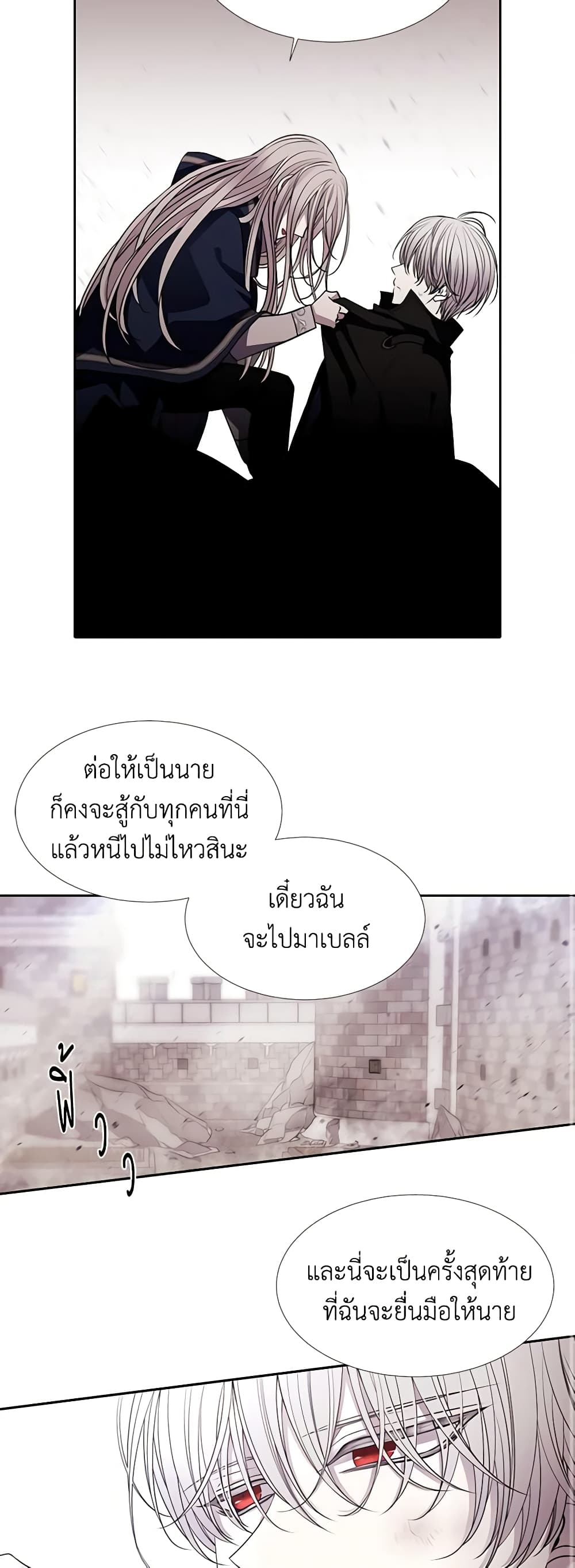 Charlotte and Her 5 Disciples page 27