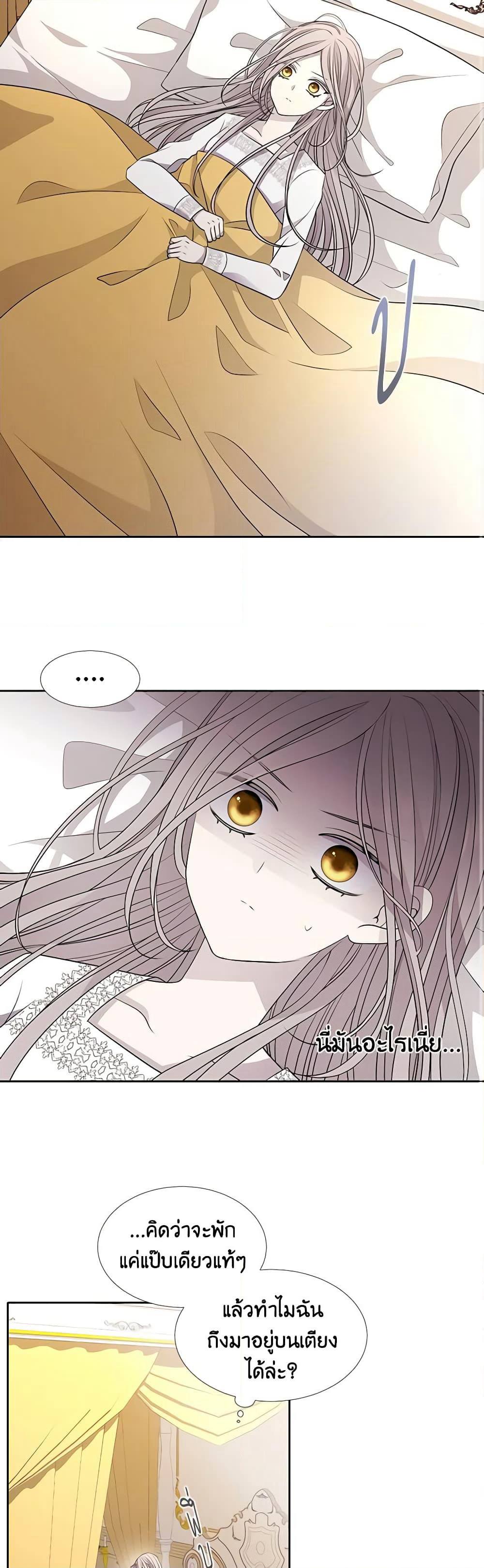Charlotte and Her 5 Disciples page 9