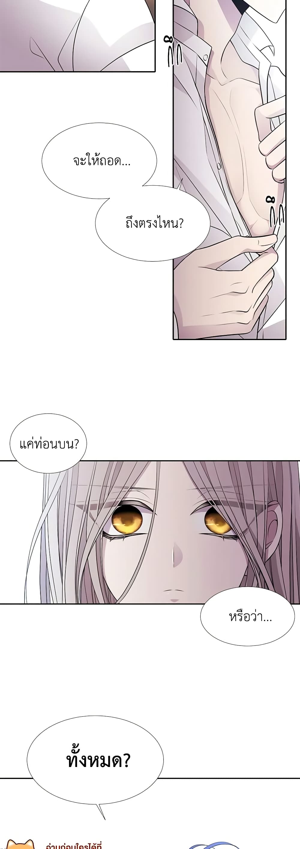 Charlotte and Her 5 Disciples page 6