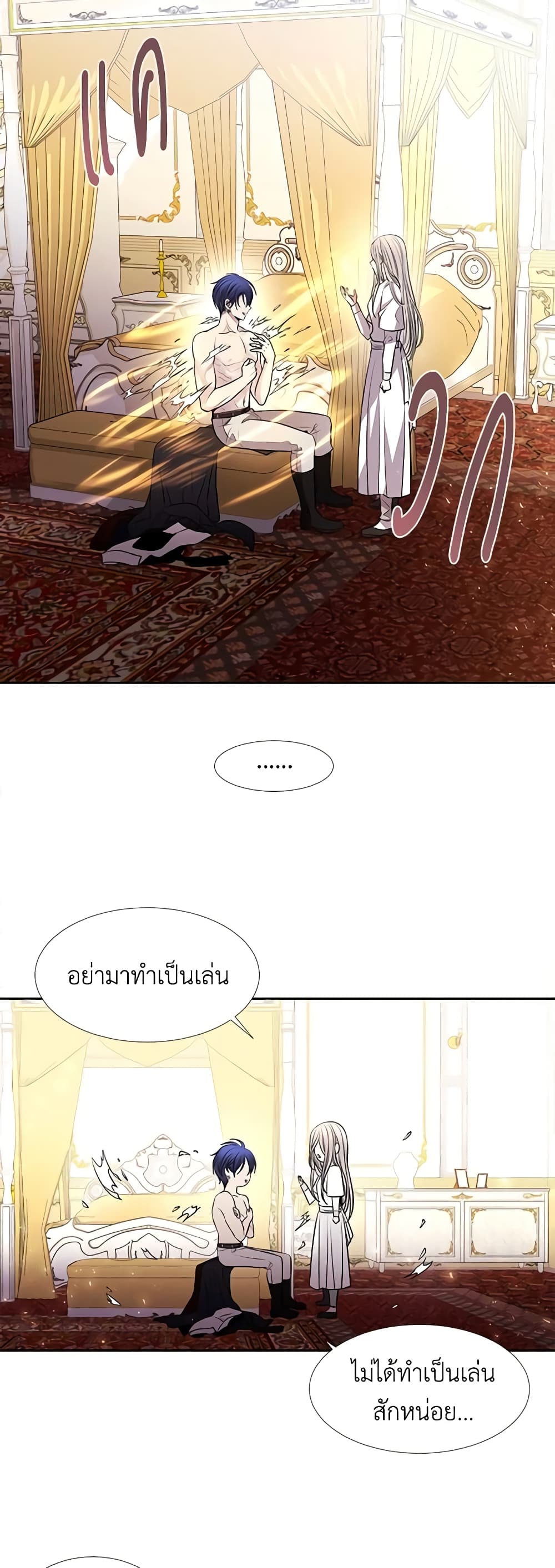 Charlotte and Her 5 Disciples page 8