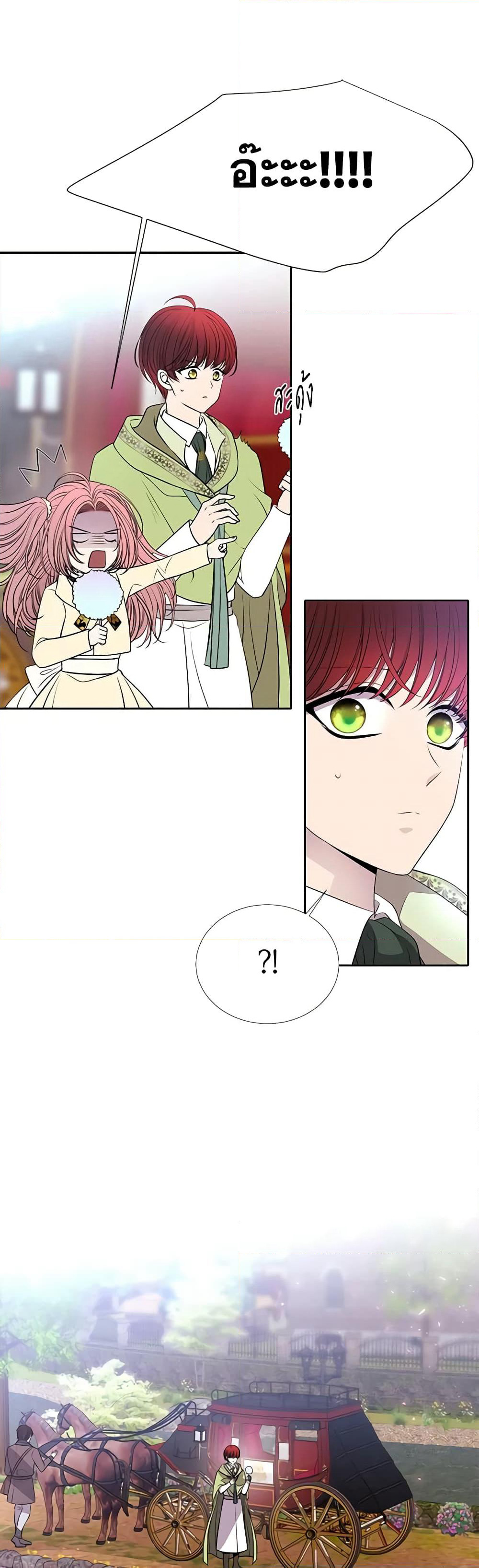 Charlotte and Her 5 Disciples page 3
