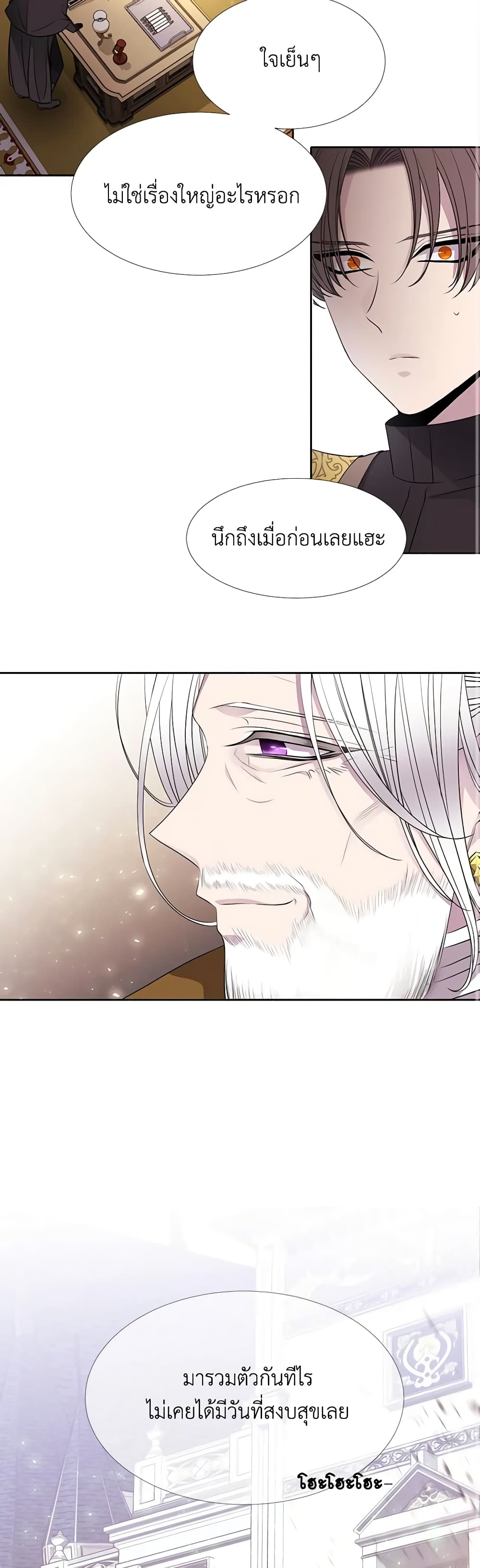 Charlotte and Her 5 Disciples page 9