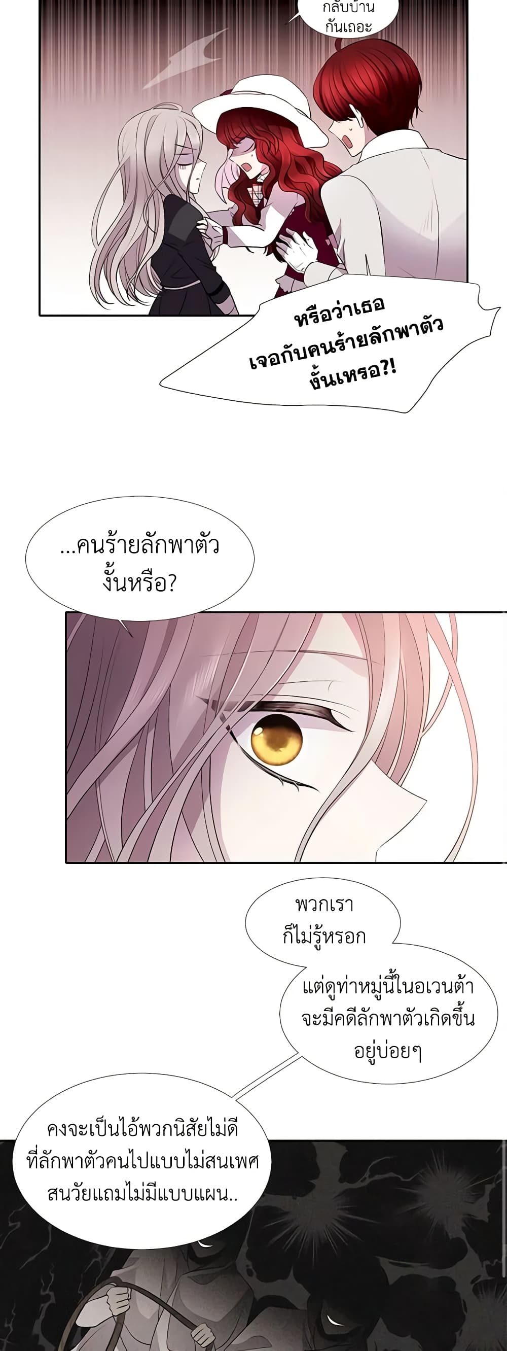 Charlotte and Her 5 Disciples page 11