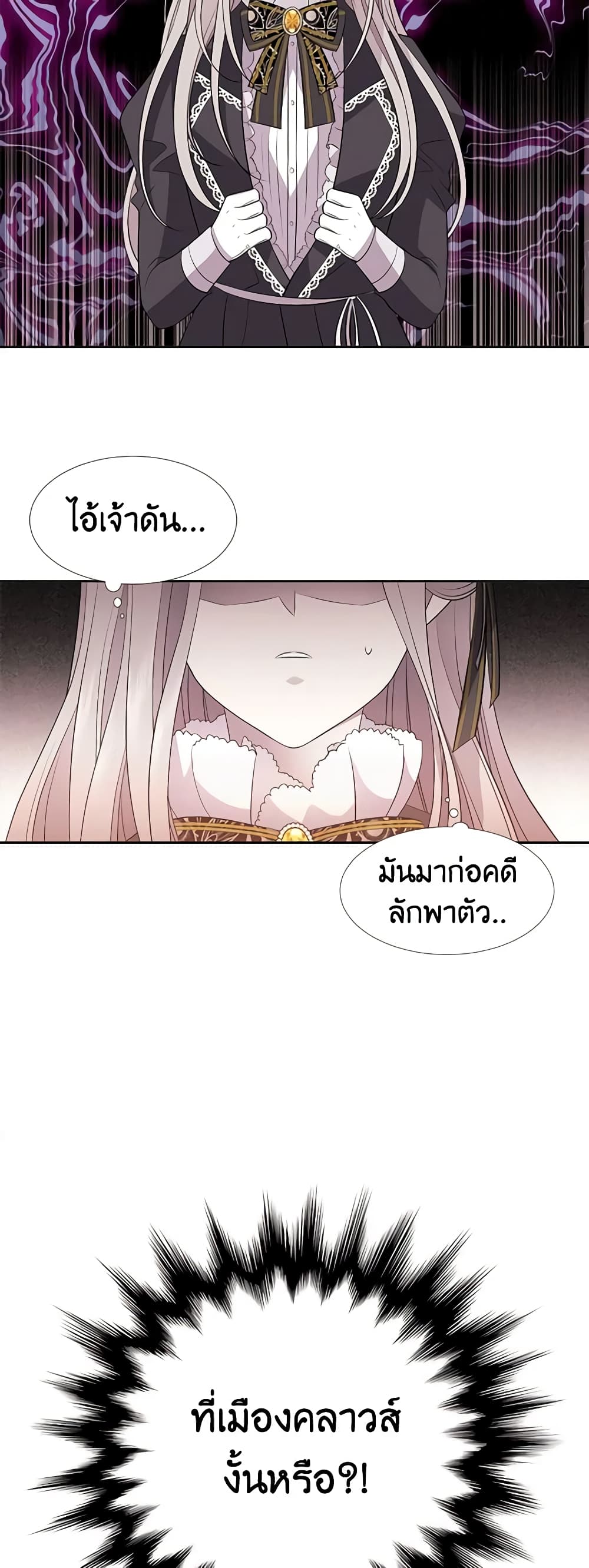 Charlotte and Her 5 Disciples page 15