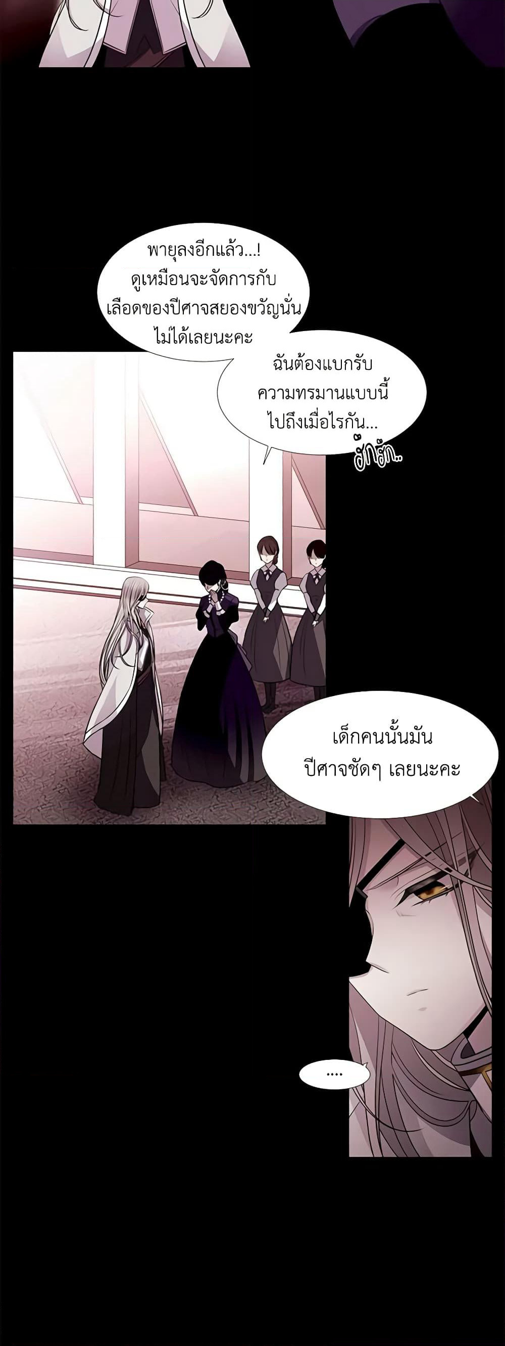 Charlotte and Her 5 Disciples page 17