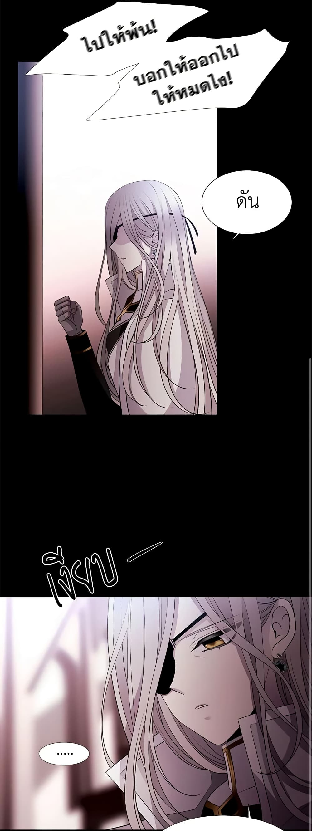 Charlotte and Her 5 Disciples page 19