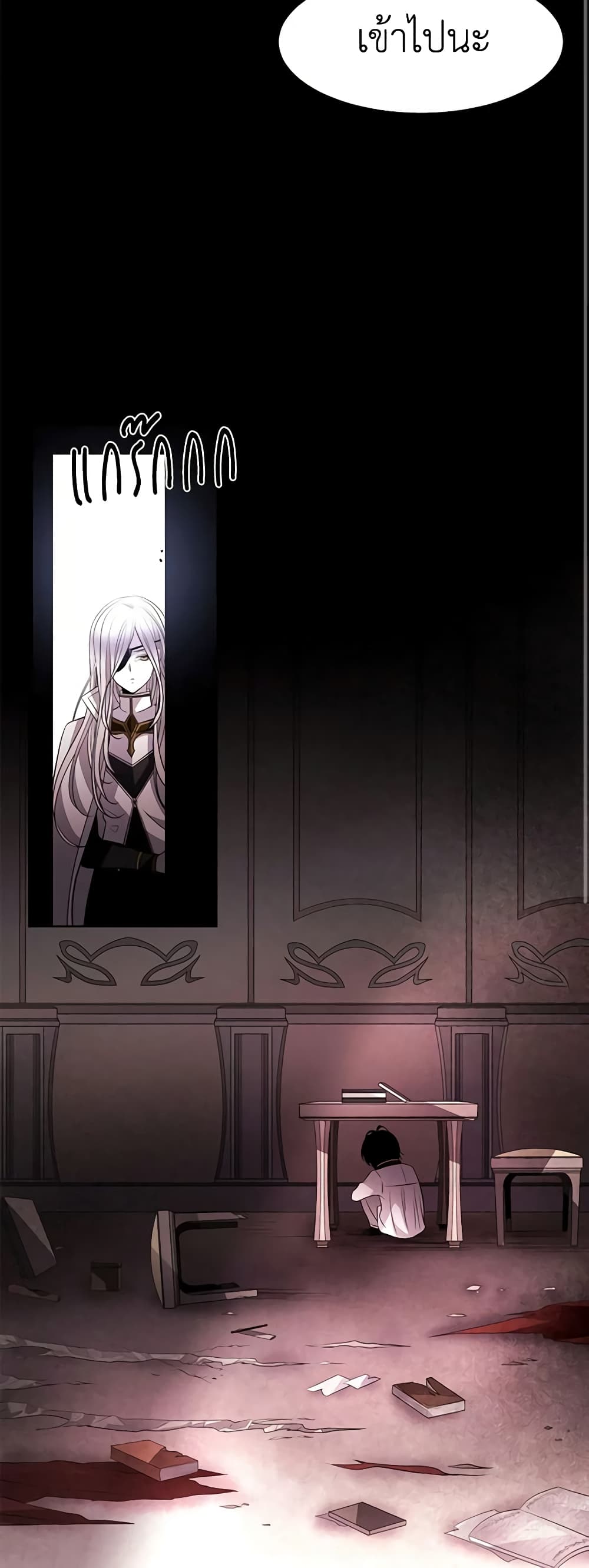 Charlotte and Her 5 Disciples page 20