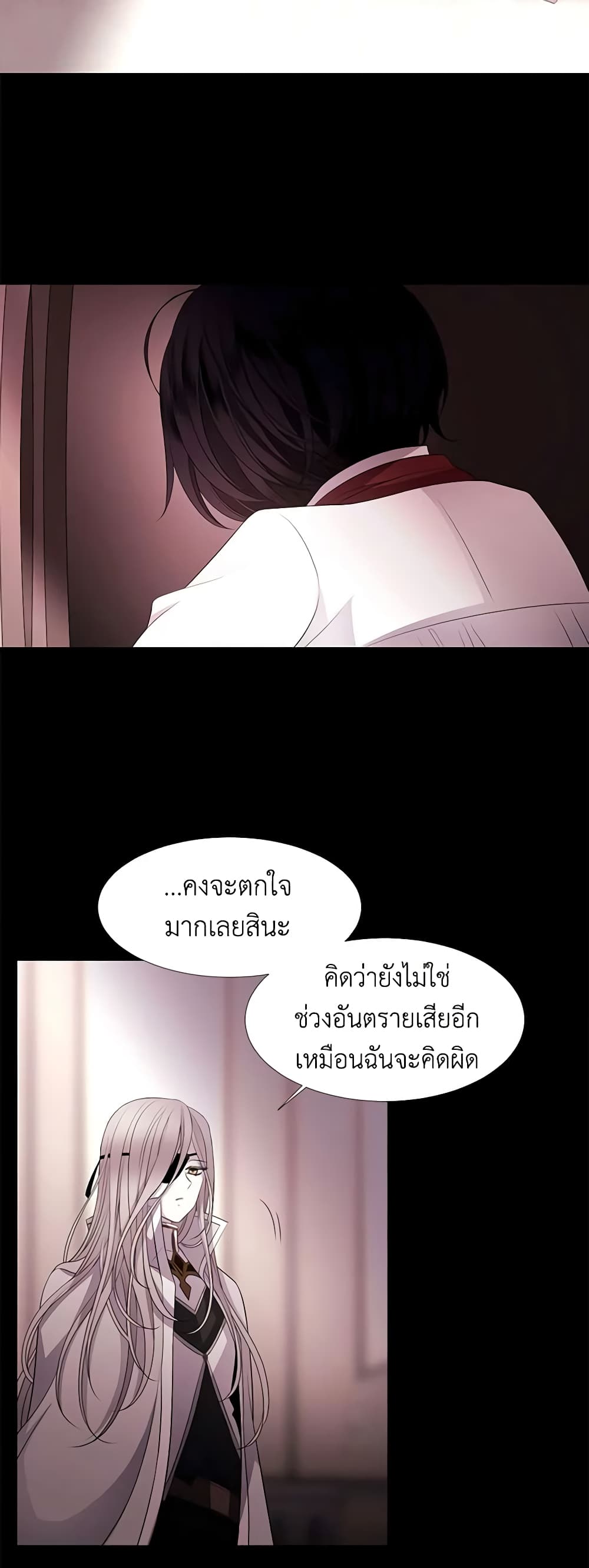 Charlotte and Her 5 Disciples page 21