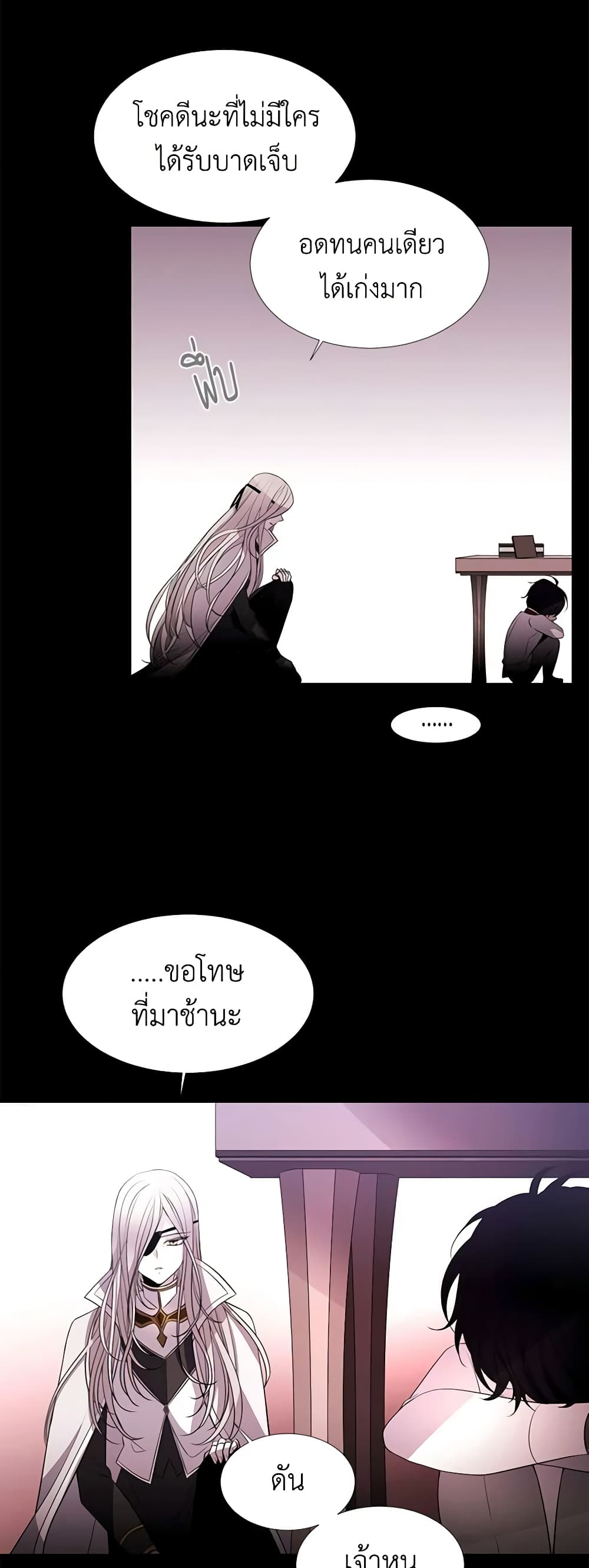 Charlotte and Her 5 Disciples page 22