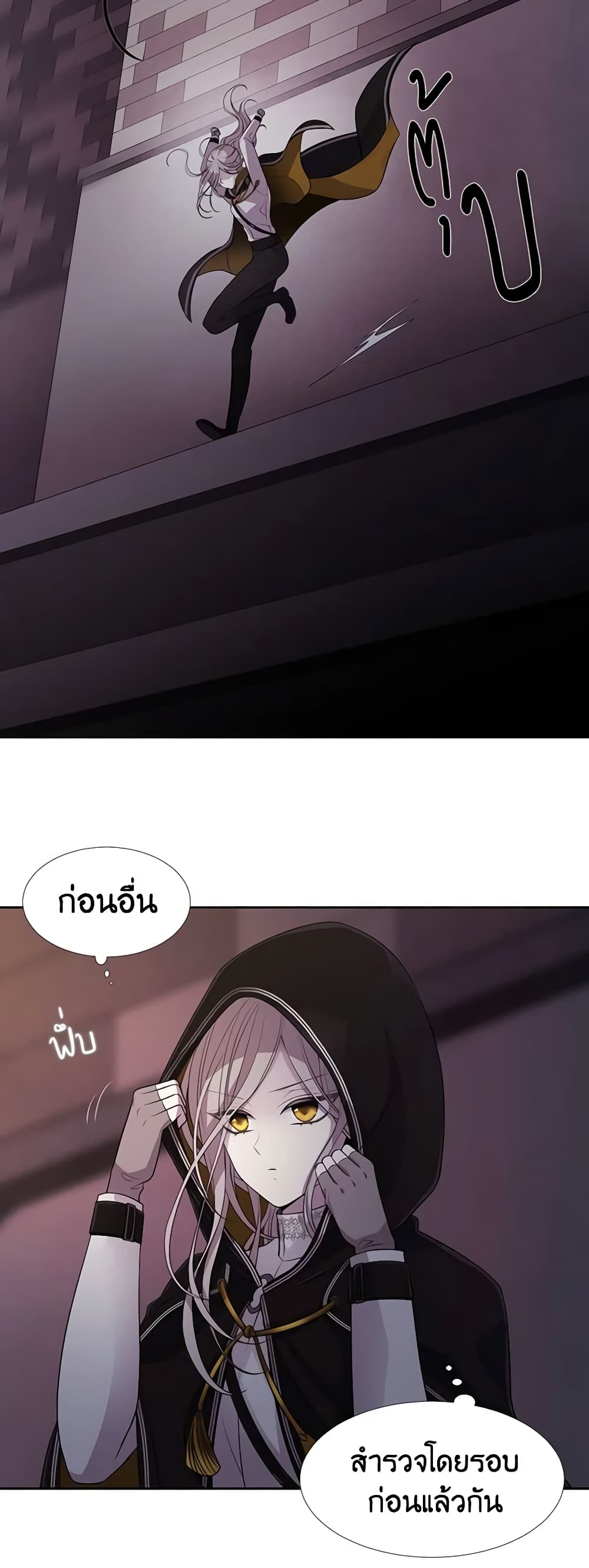 Charlotte and Her 5 Disciples page 33