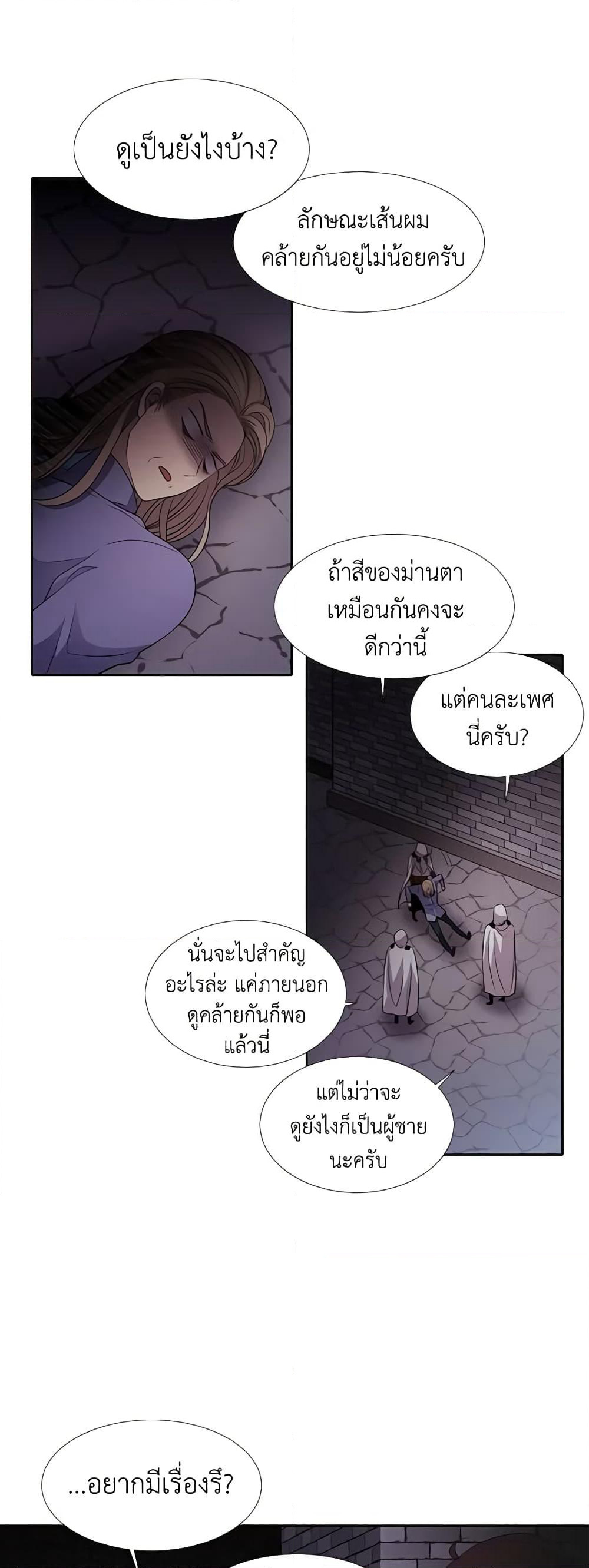 Charlotte and Her 5 Disciples page 39