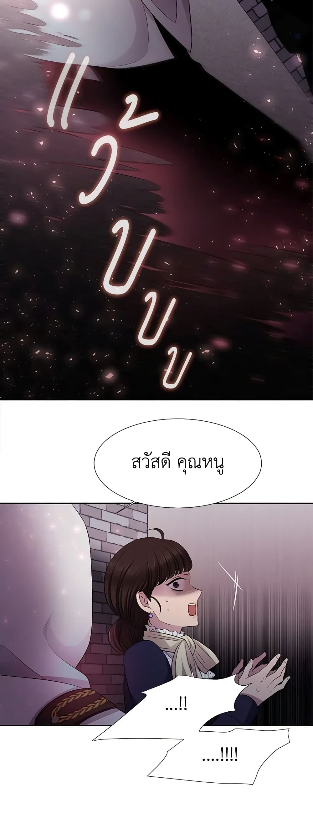 Charlotte and Her 5 Disciples page 42