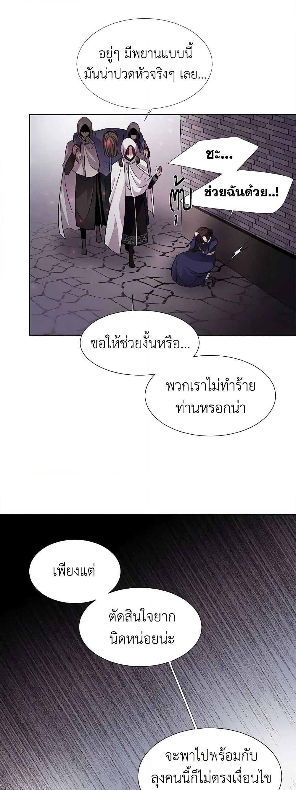 Charlotte and Her 5 Disciples page 43