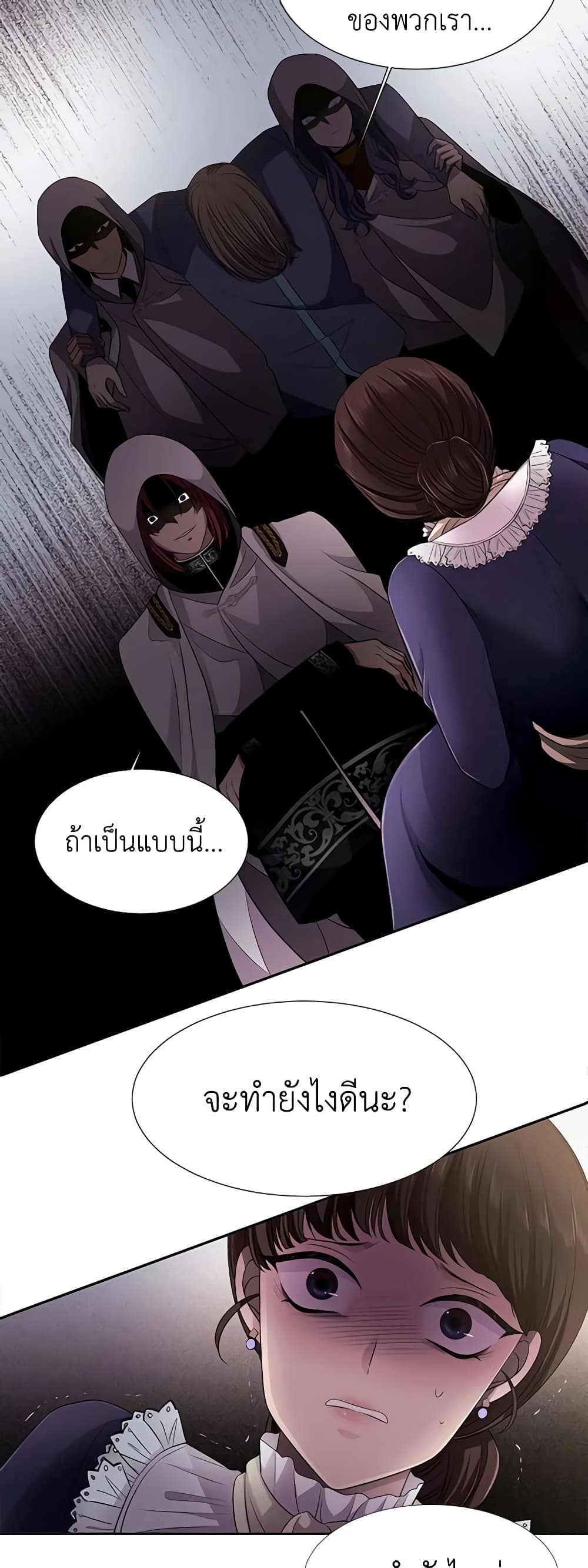 Charlotte and Her 5 Disciples page 44