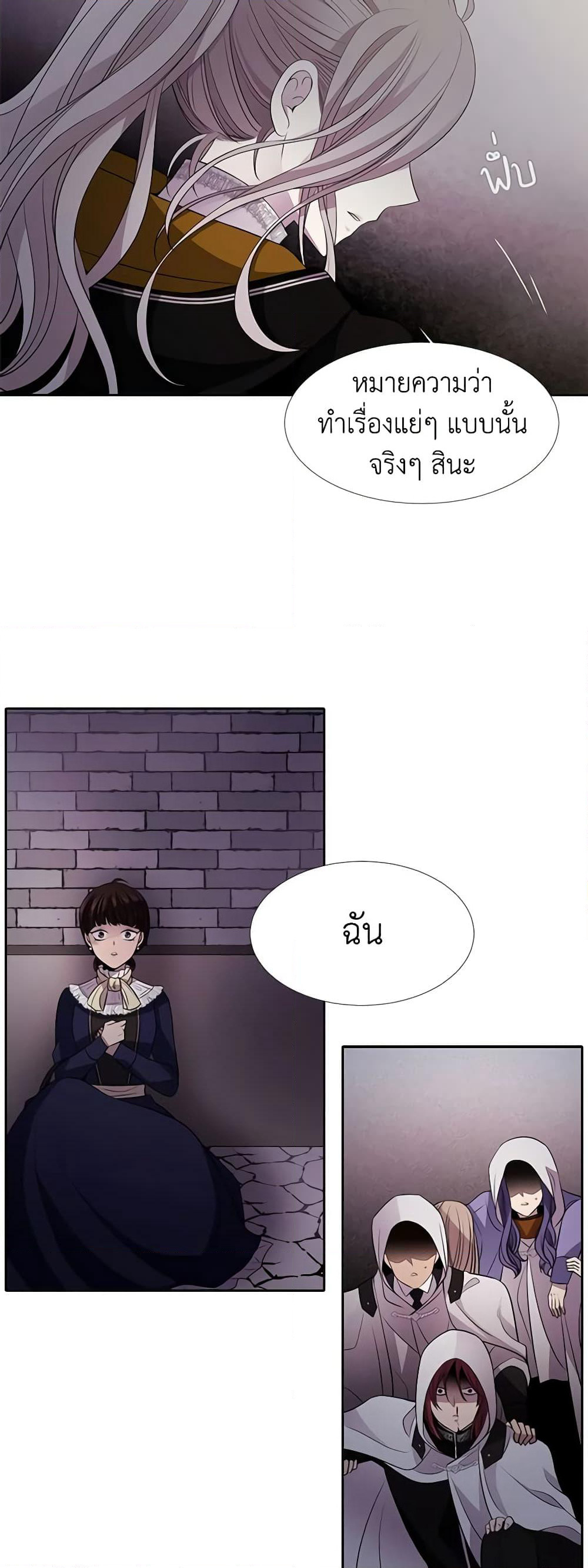 Charlotte and Her 5 Disciples page 50