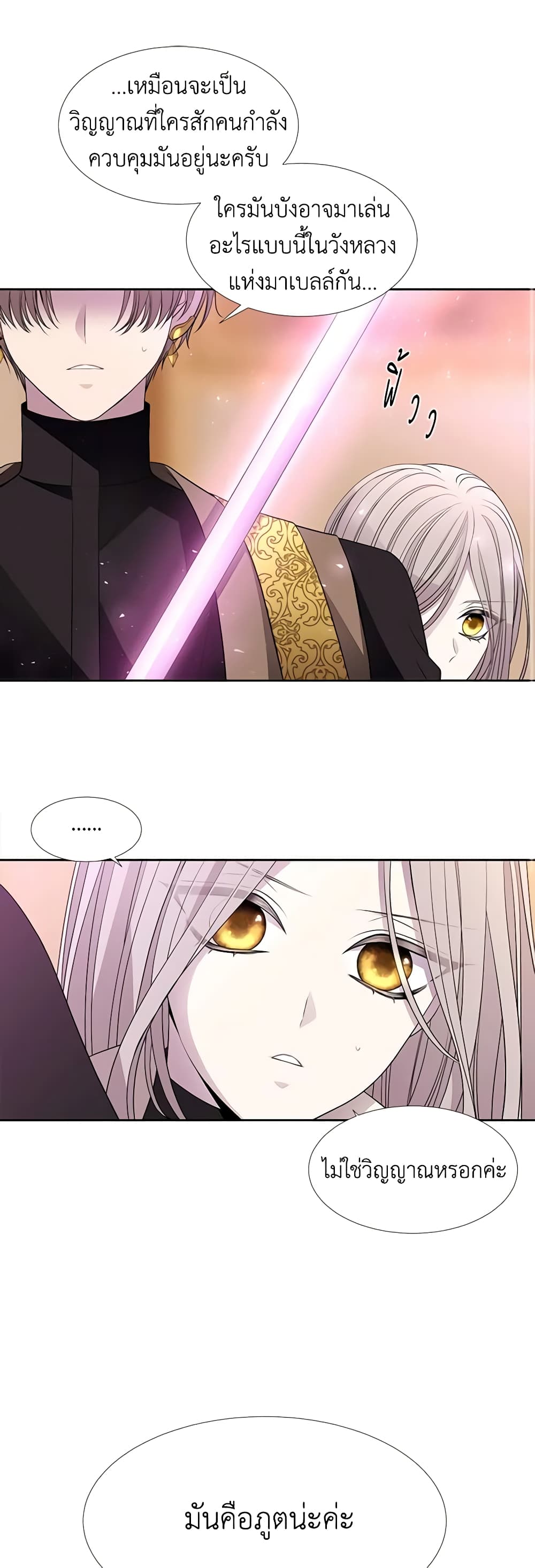 Charlotte and Her 5 Disciples page 3
