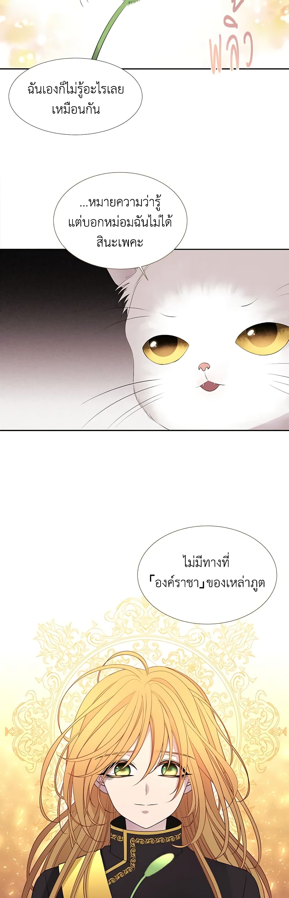 Charlotte and Her 5 Disciples page 8
