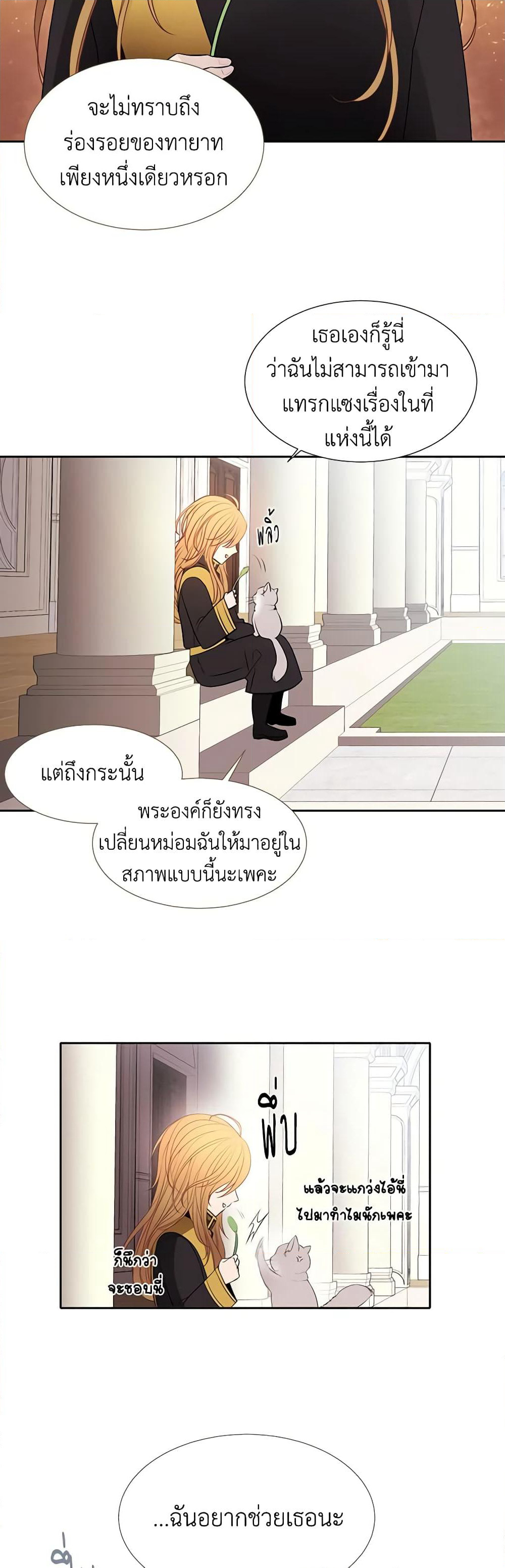 Charlotte and Her 5 Disciples page 9