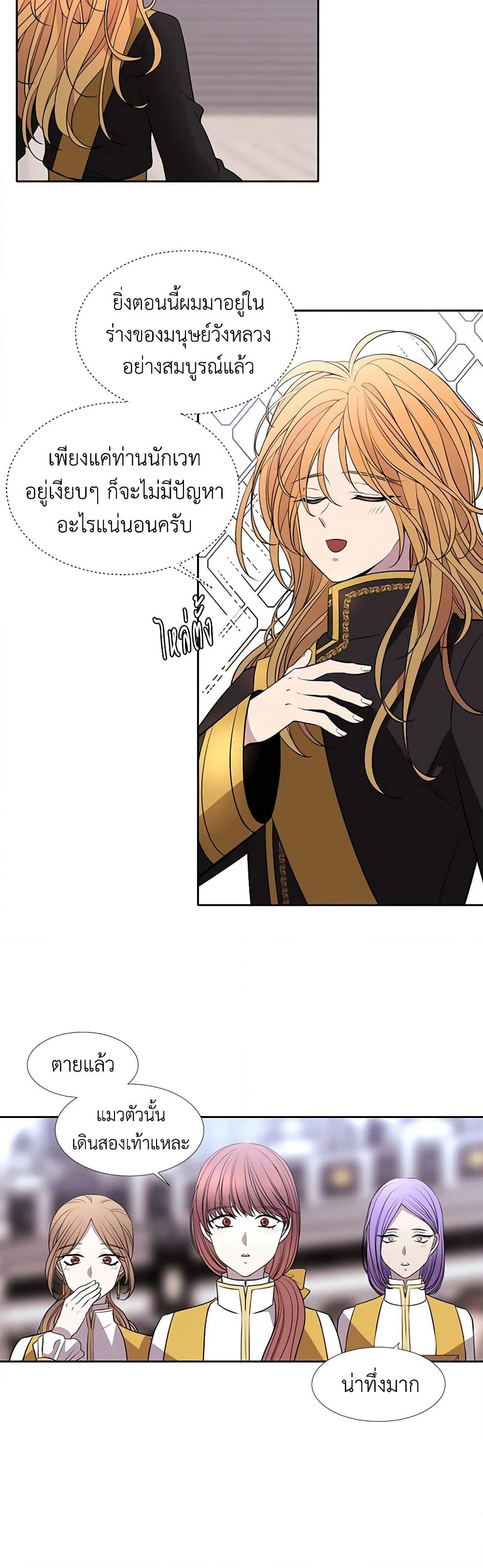 Charlotte and Her 5 Disciples page 4