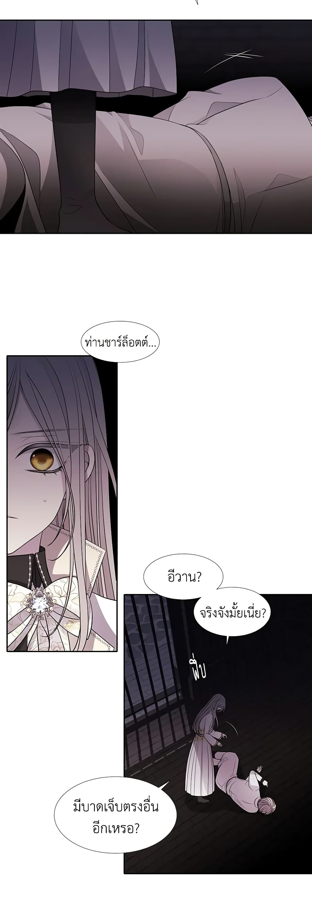 Charlotte and Her 5 Disciples page 5