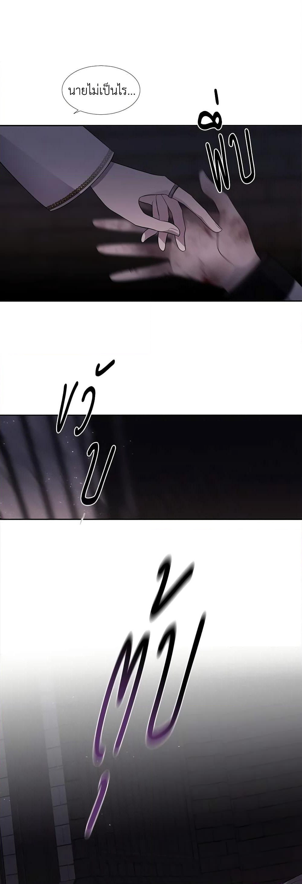 Charlotte and Her 5 Disciples page 6