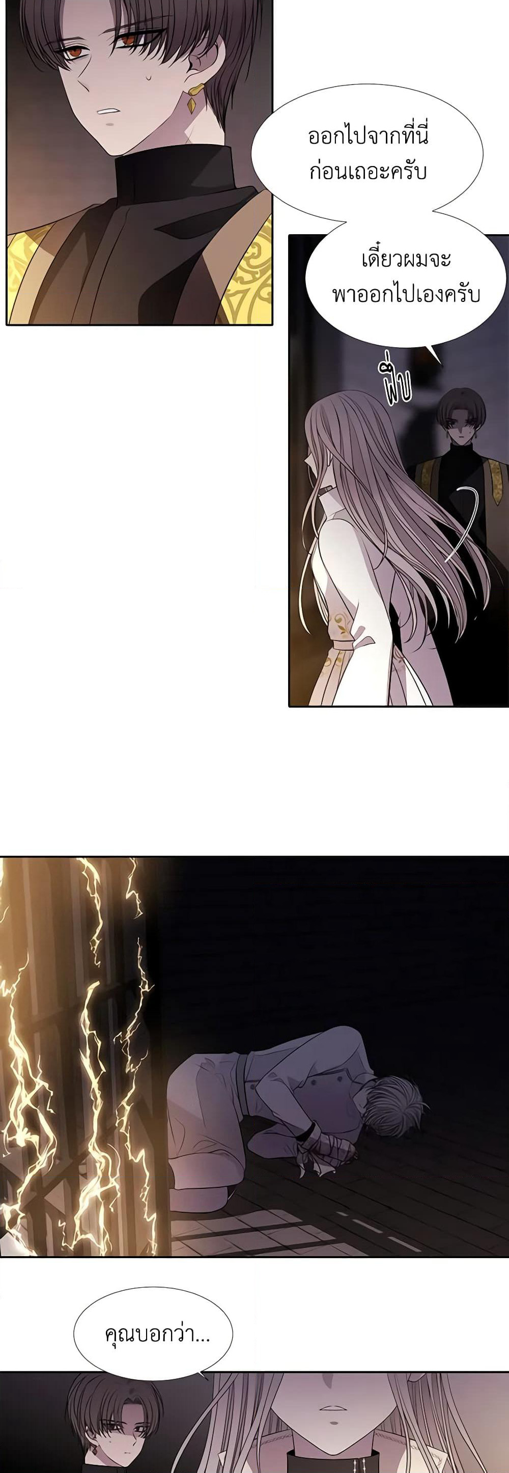 Charlotte and Her 5 Disciples page 7