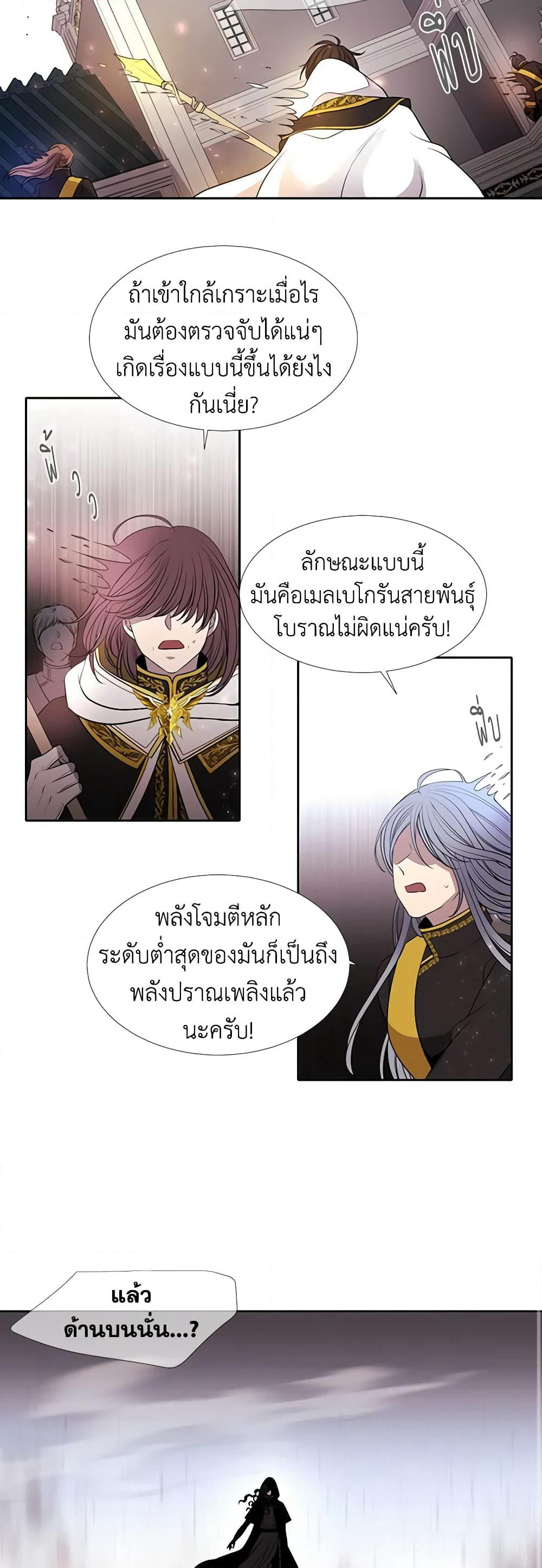 Charlotte and Her 5 Disciples page 10