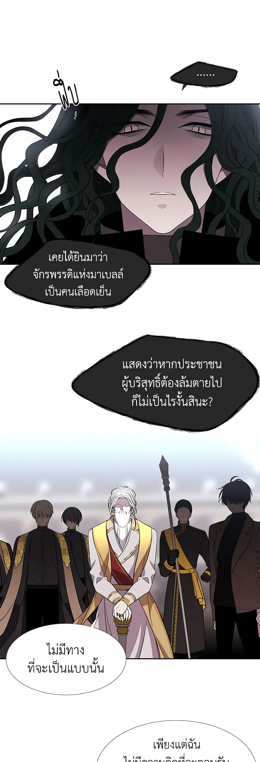 Charlotte and Her 5 Disciples page 8