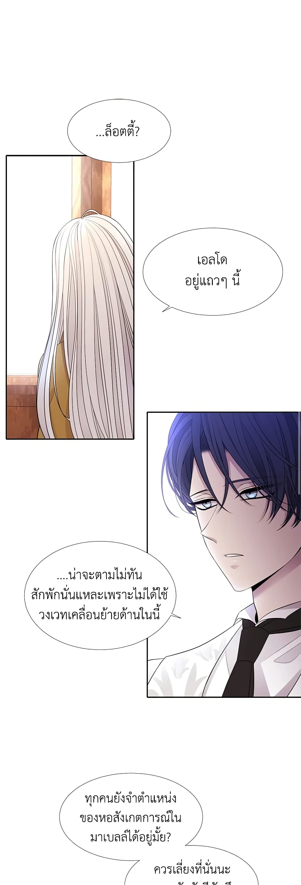 Charlotte and Her 5 Disciples page 3