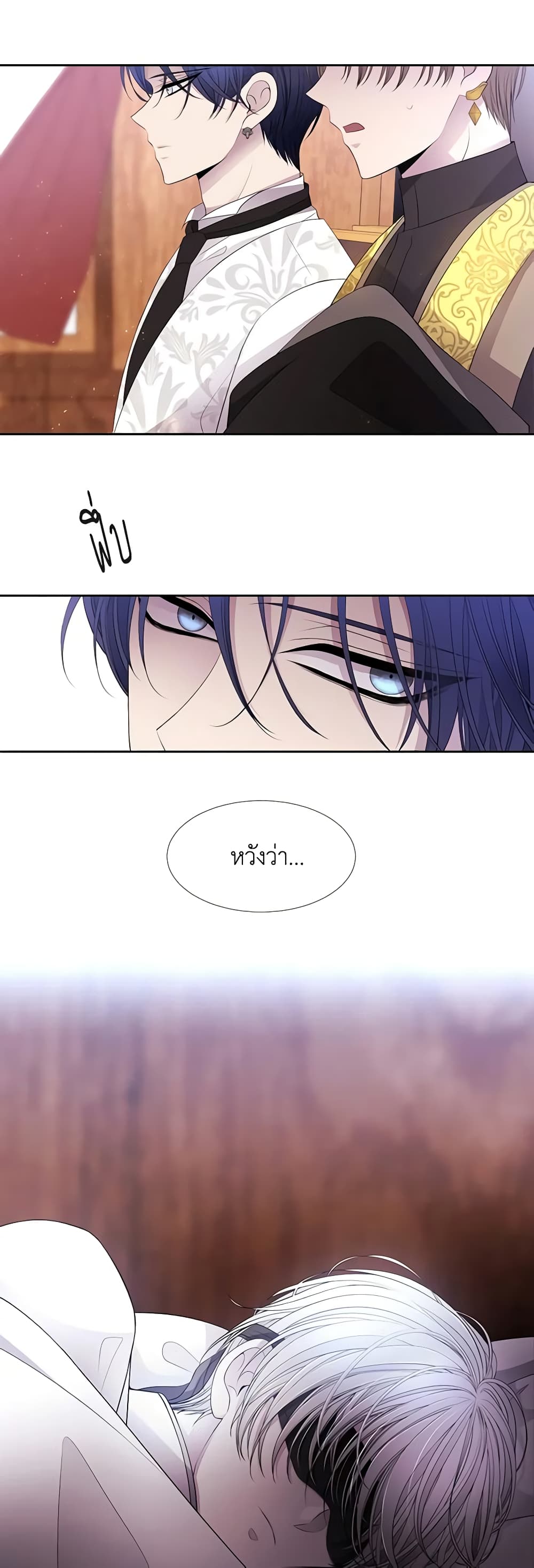 Charlotte and Her 5 Disciples page 6