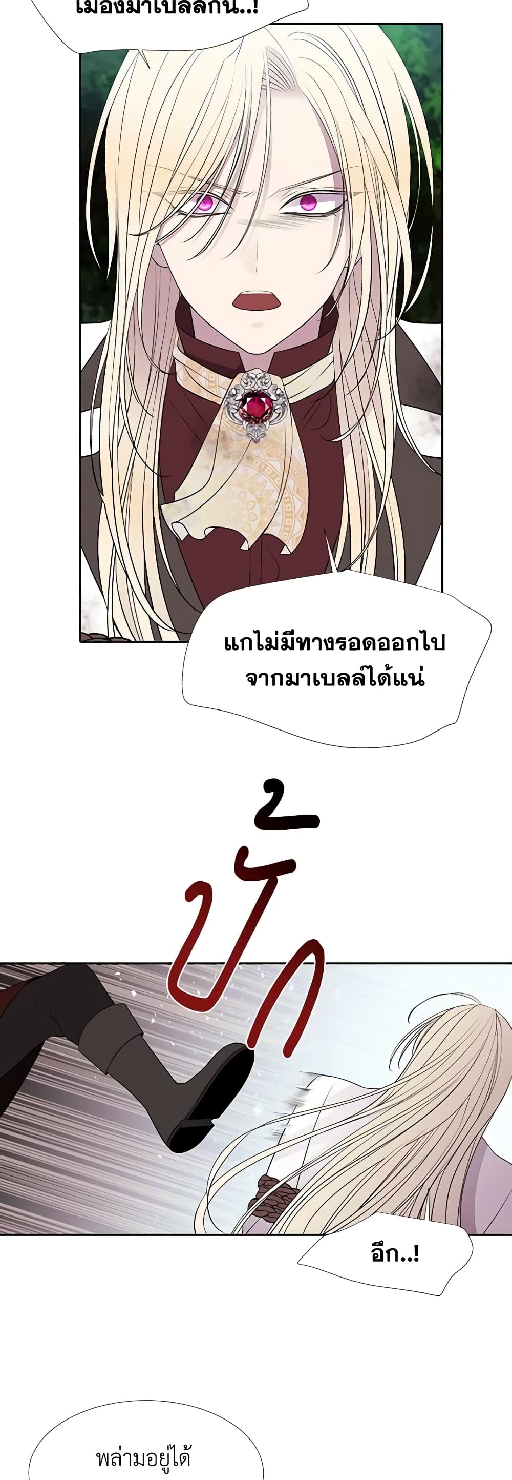 Charlotte and Her 5 Disciples page 9