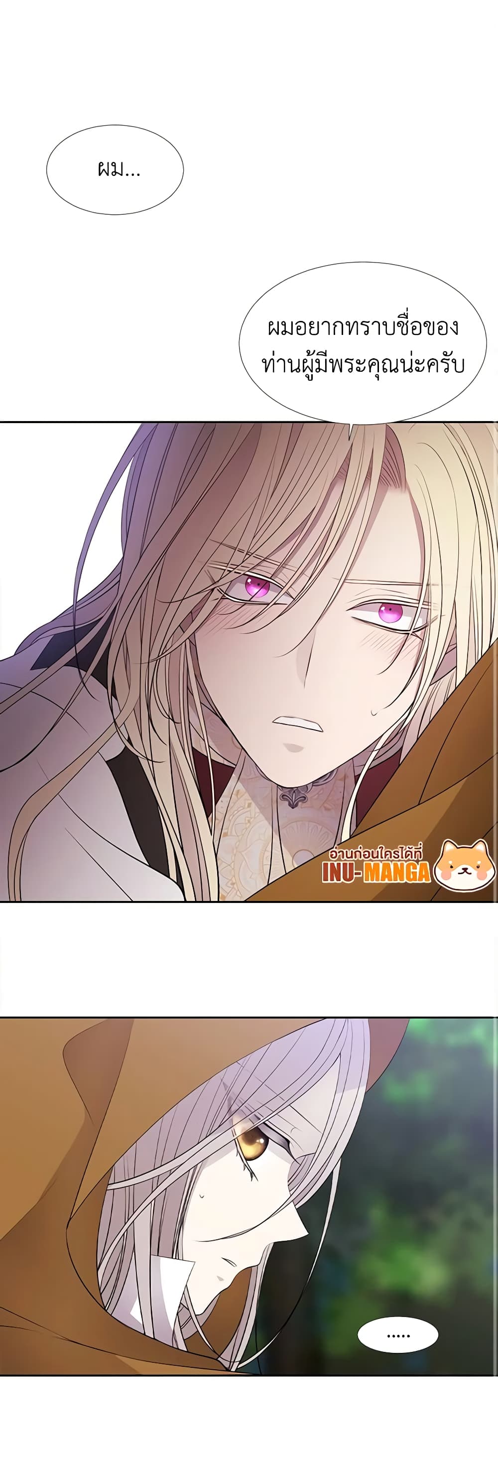 Charlotte and Her 5 Disciples page 2