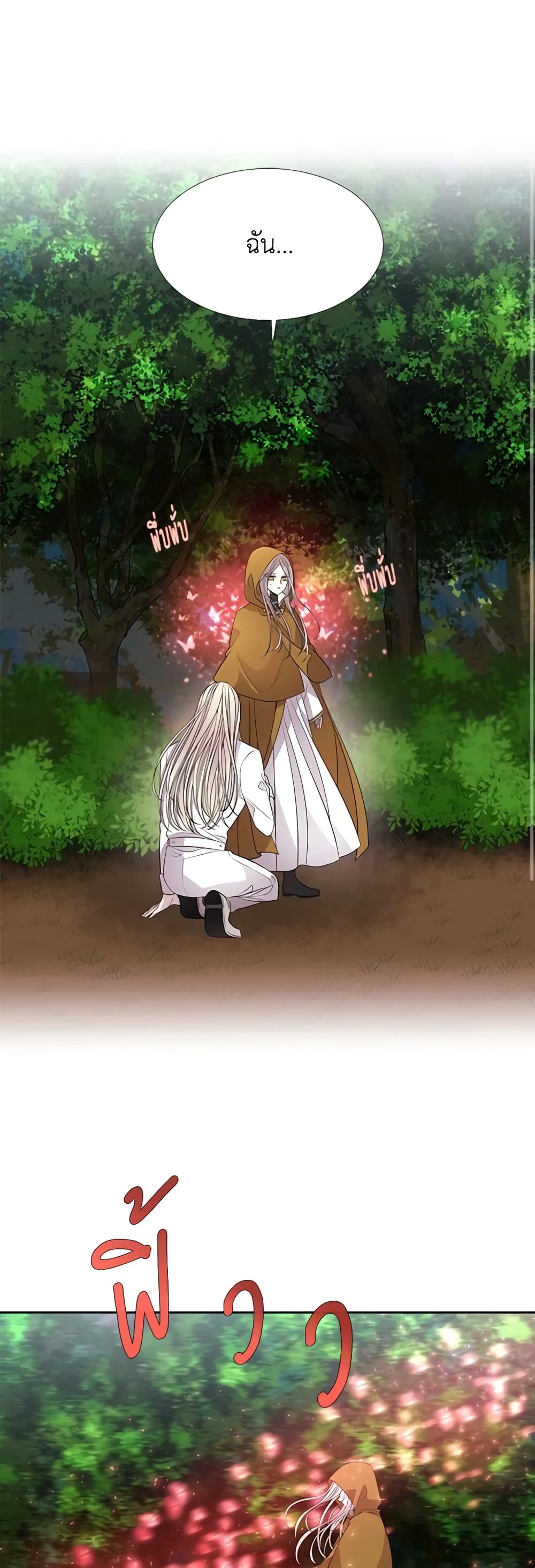 Charlotte and Her 5 Disciples page 3