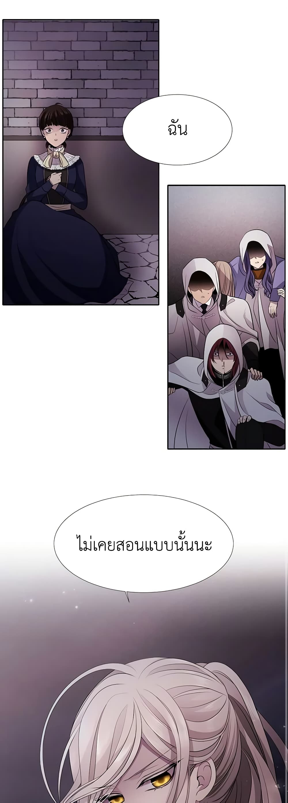 Charlotte and Her 5 Disciples page 2