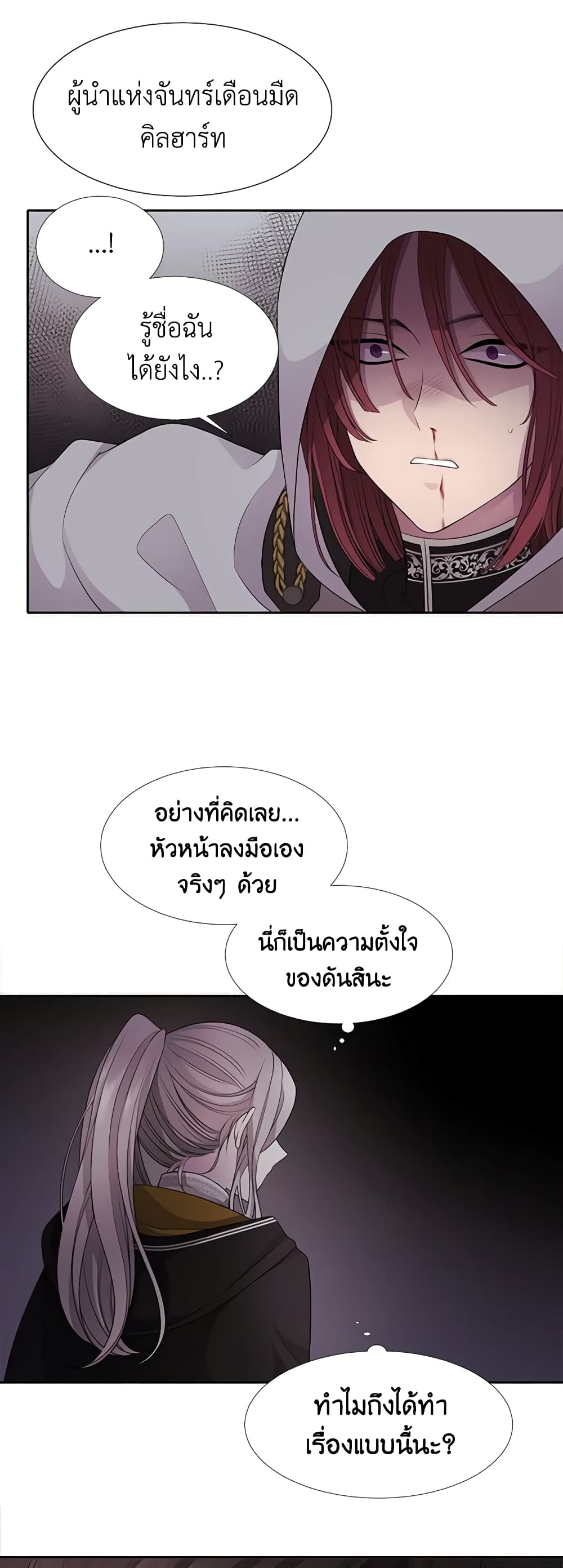 Charlotte and Her 5 Disciples page 4