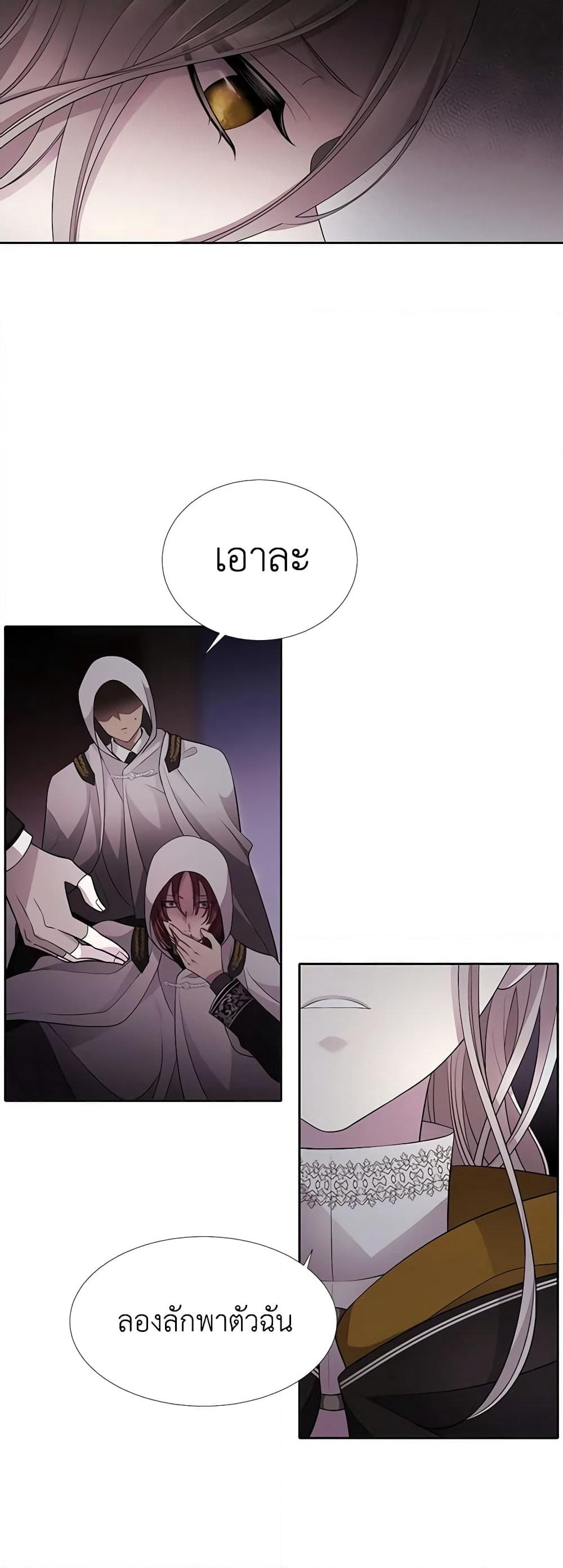 Charlotte and Her 5 Disciples page 5