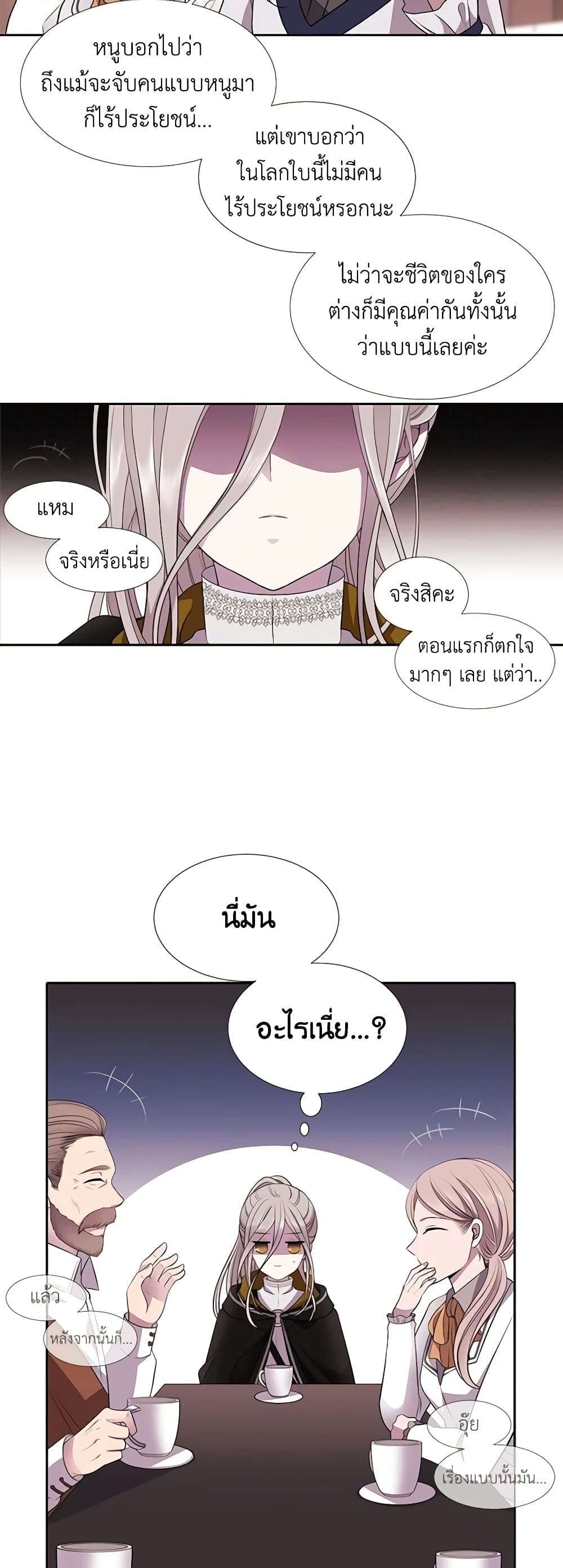 Charlotte and Her 5 Disciples page 12