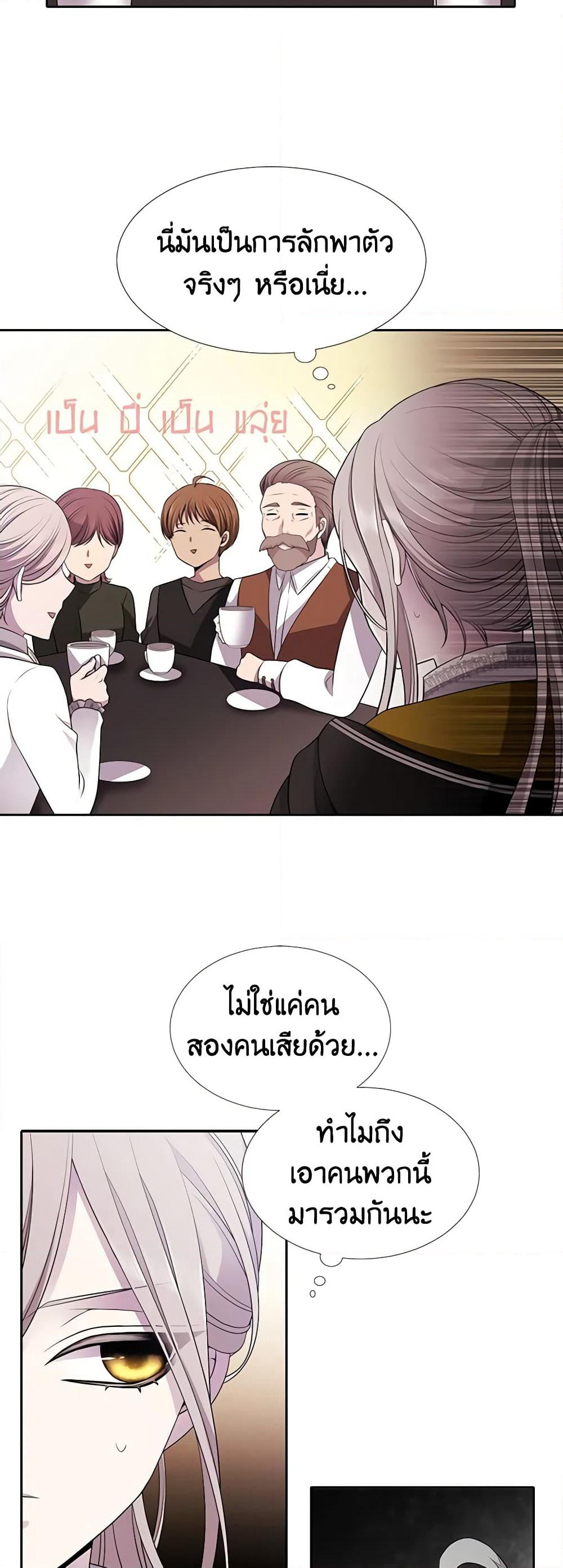 Charlotte and Her 5 Disciples page 13