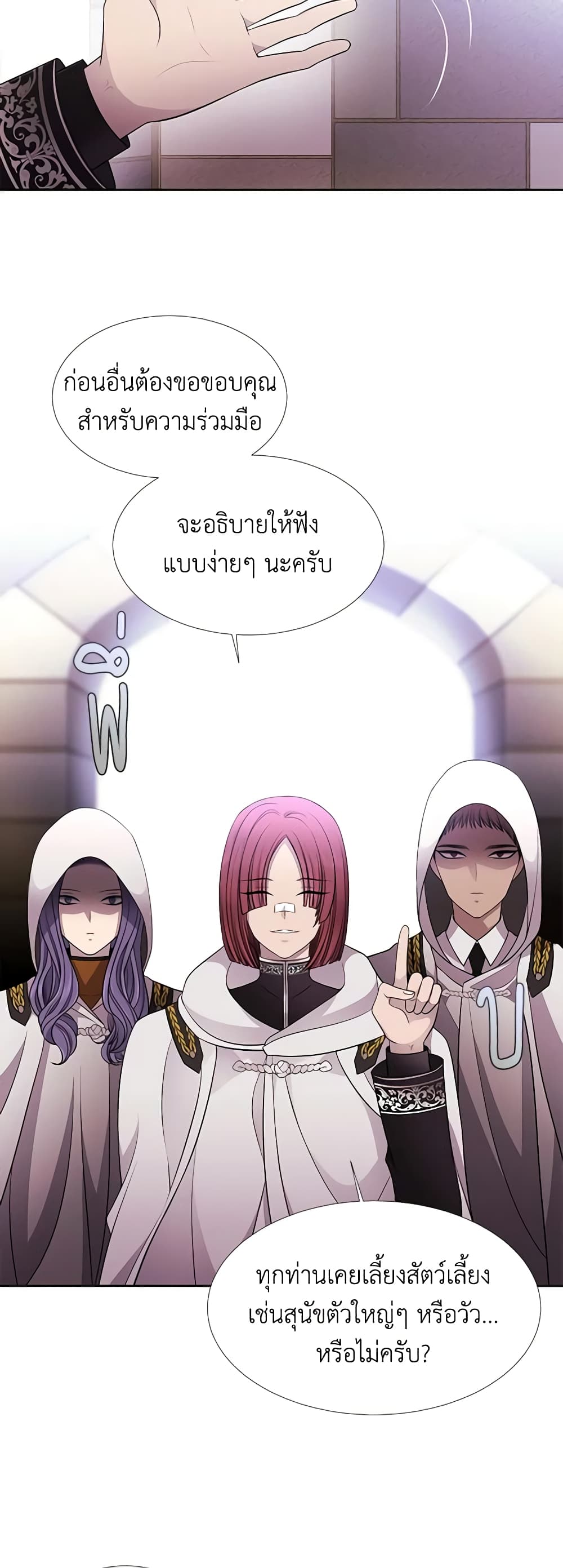 Charlotte and Her 5 Disciples page 16