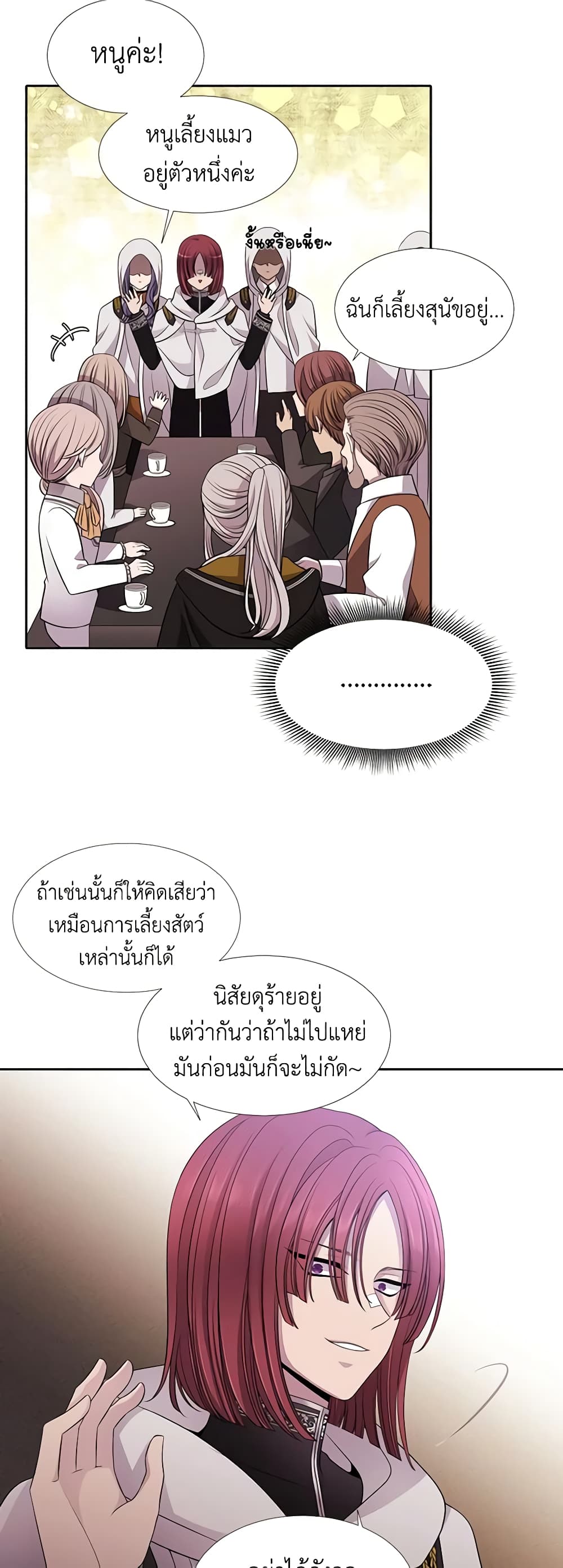 Charlotte and Her 5 Disciples page 17