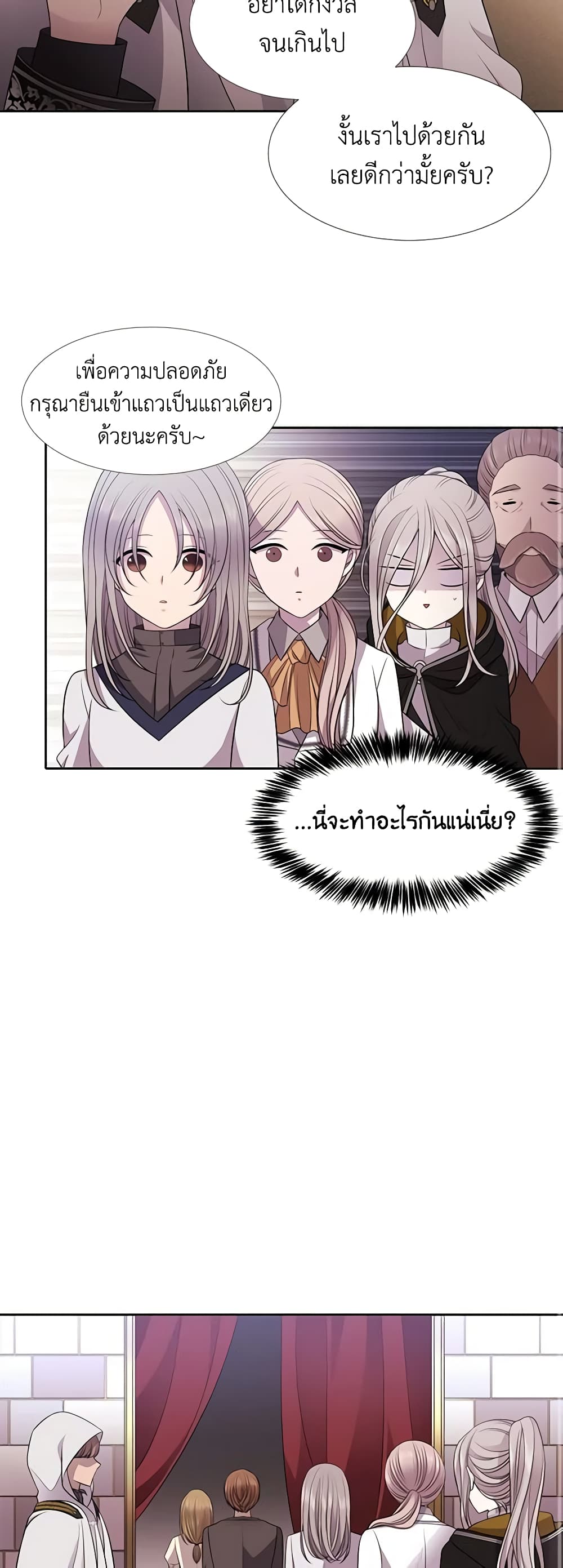 Charlotte and Her 5 Disciples page 18