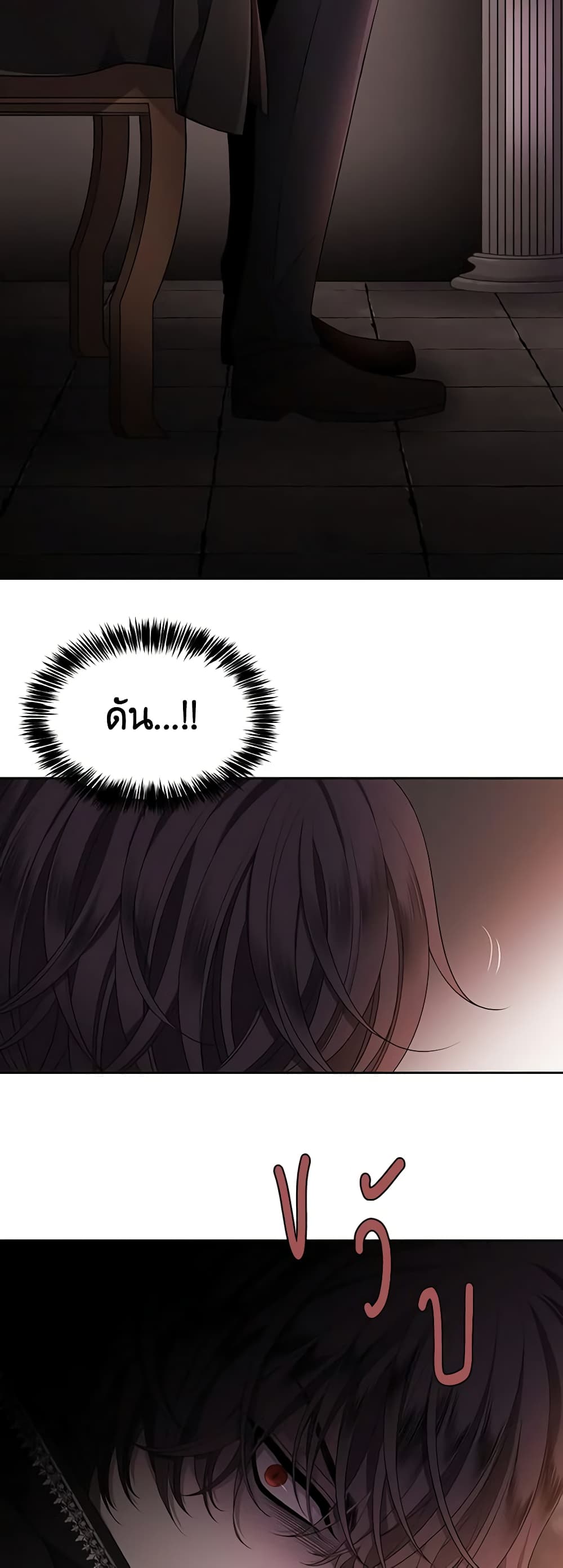 Charlotte and Her 5 Disciples page 20