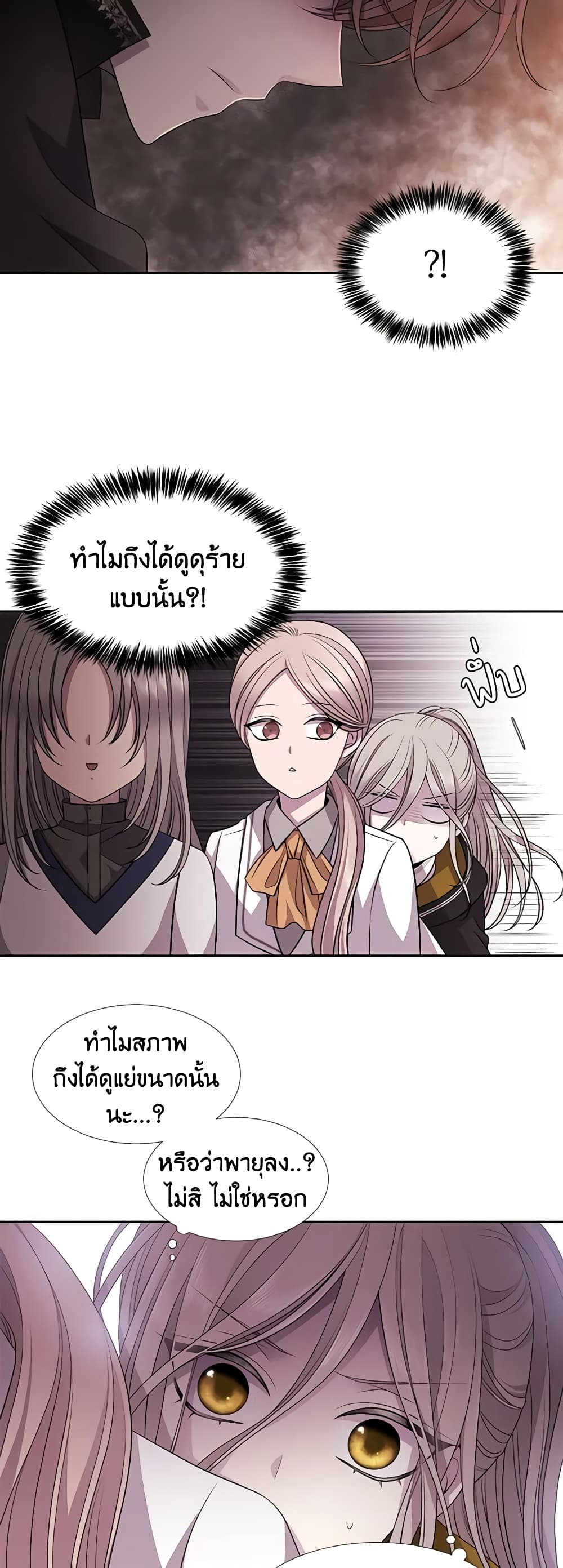 Charlotte and Her 5 Disciples page 21