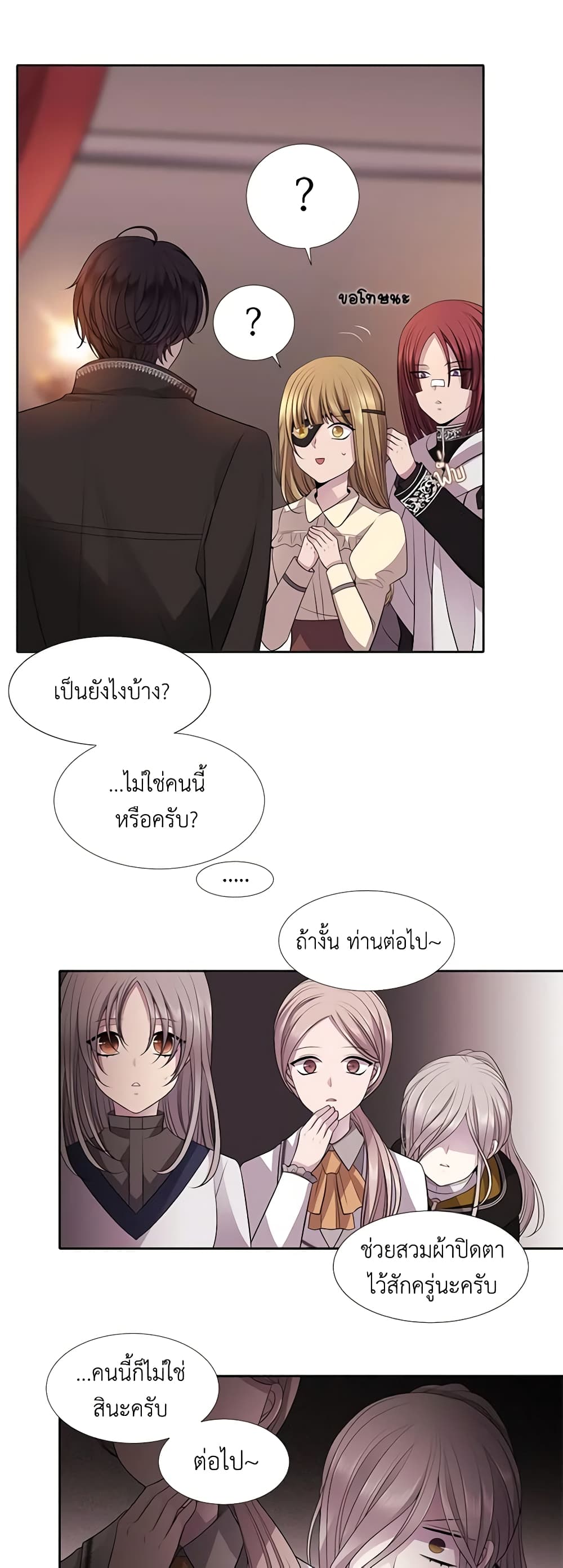 Charlotte and Her 5 Disciples page 23