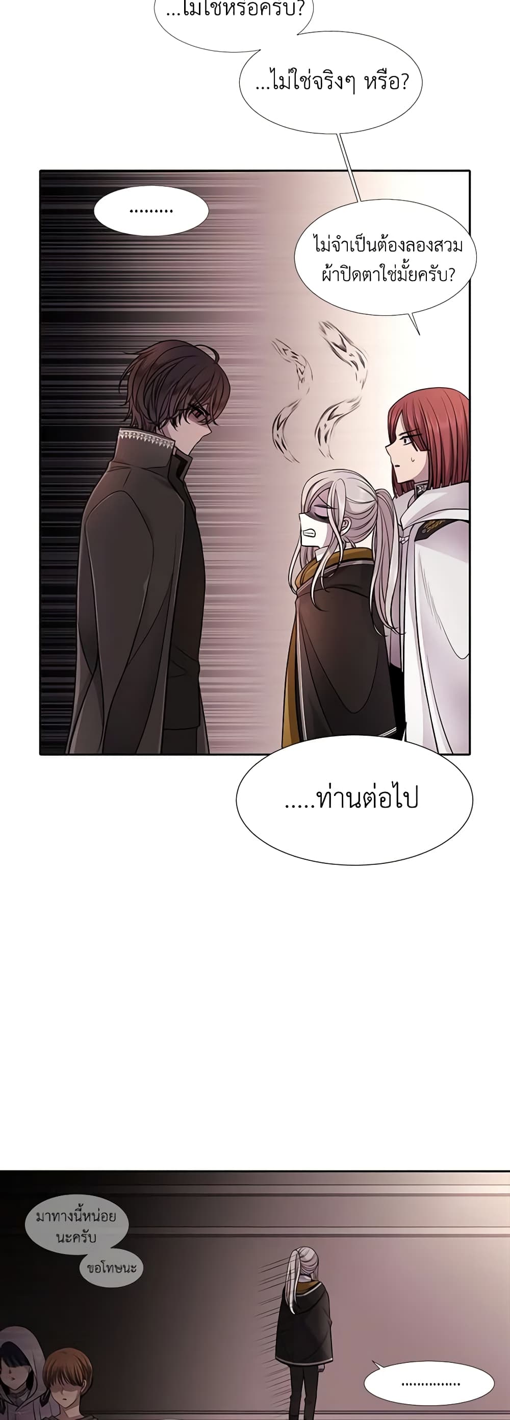 Charlotte and Her 5 Disciples page 27