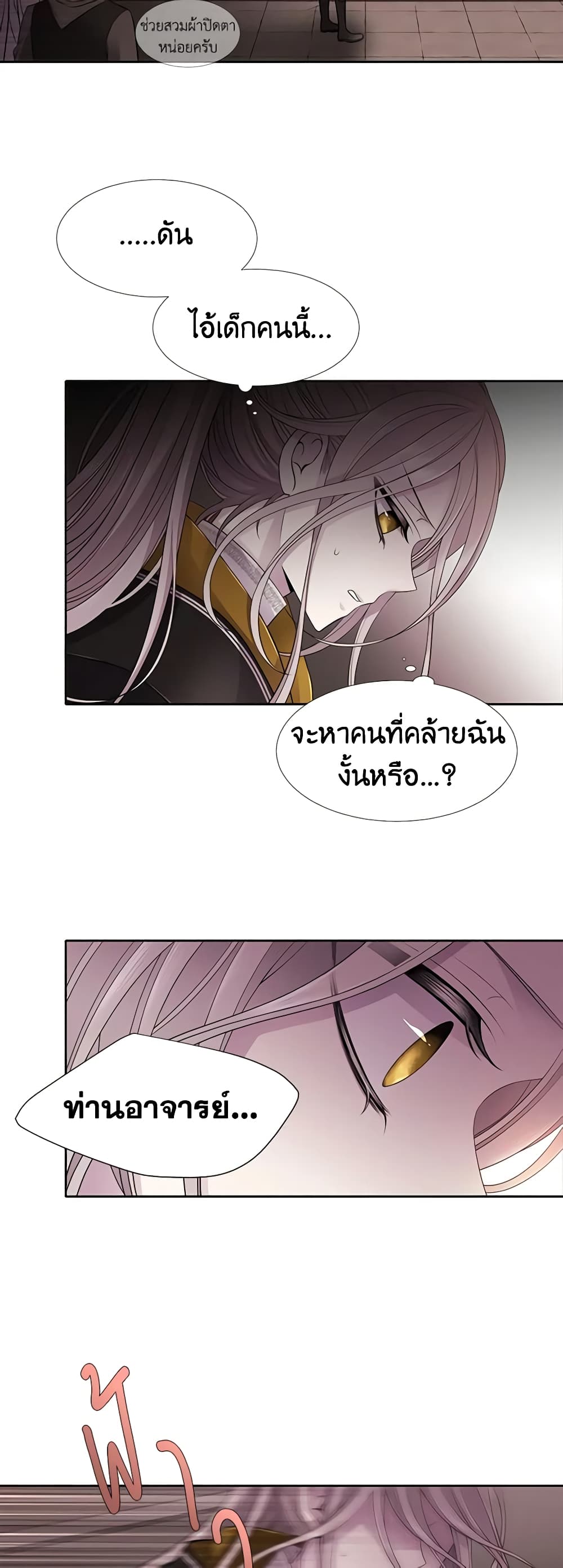 Charlotte and Her 5 Disciples page 28