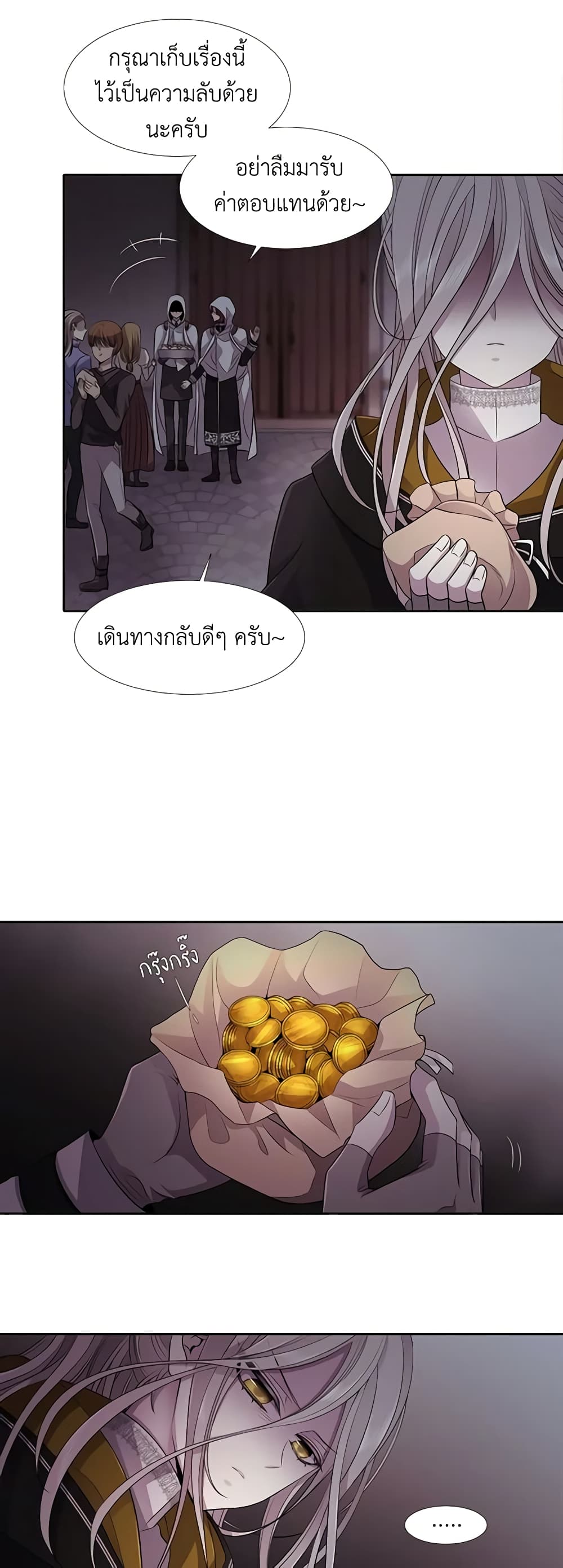 Charlotte and Her 5 Disciples page 33