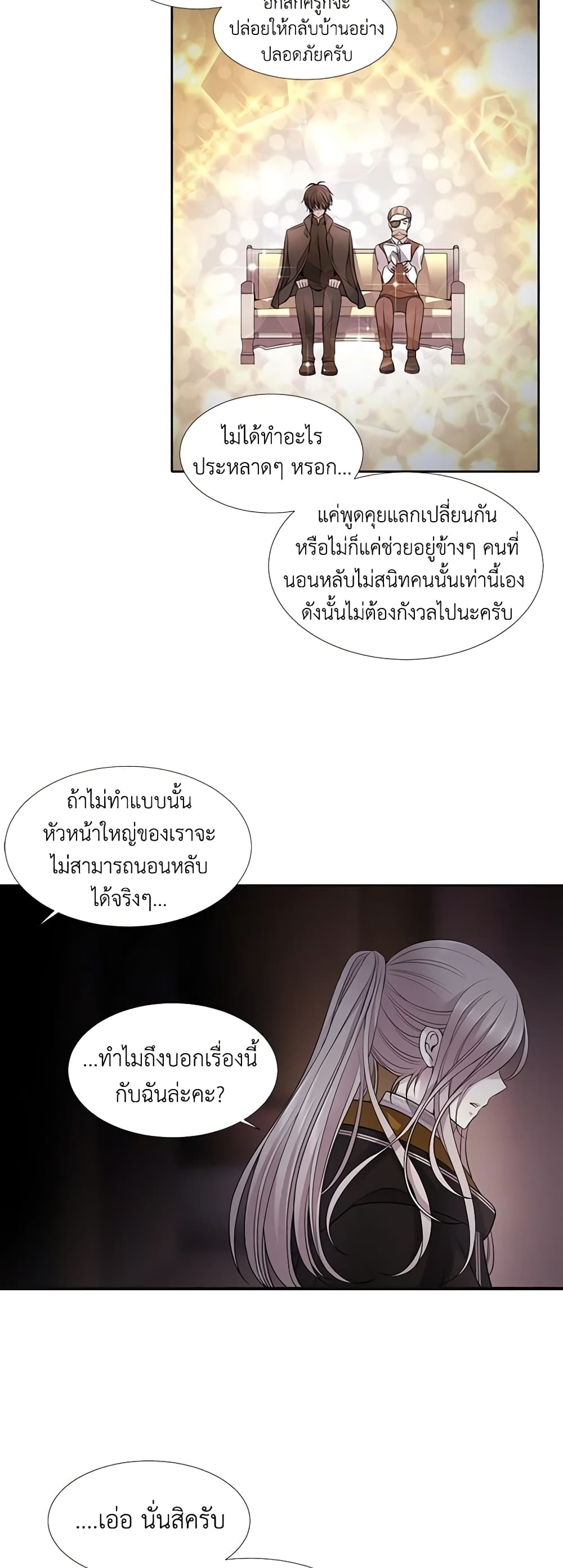 Charlotte and Her 5 Disciples page 35